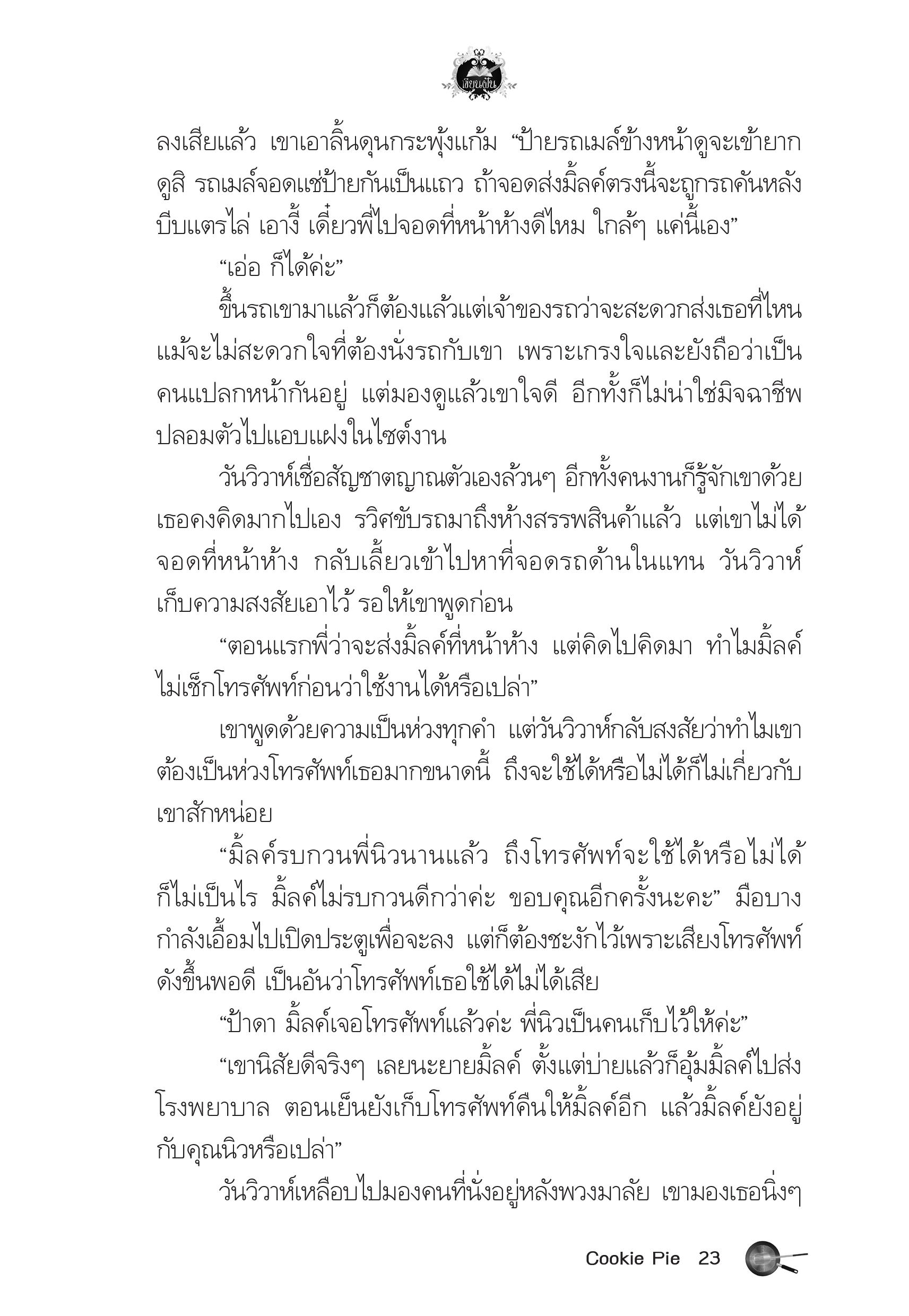 page-19