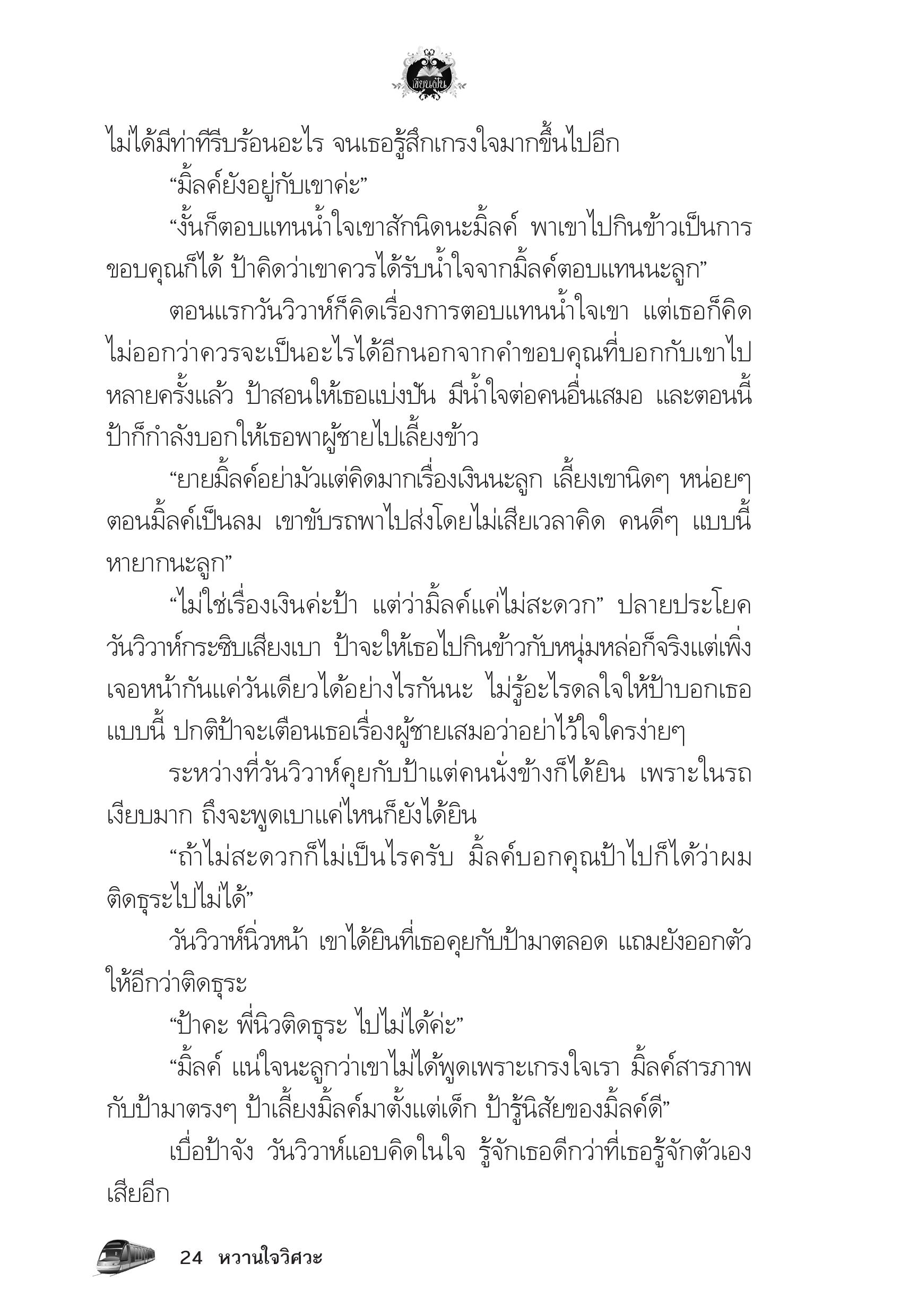 page-20