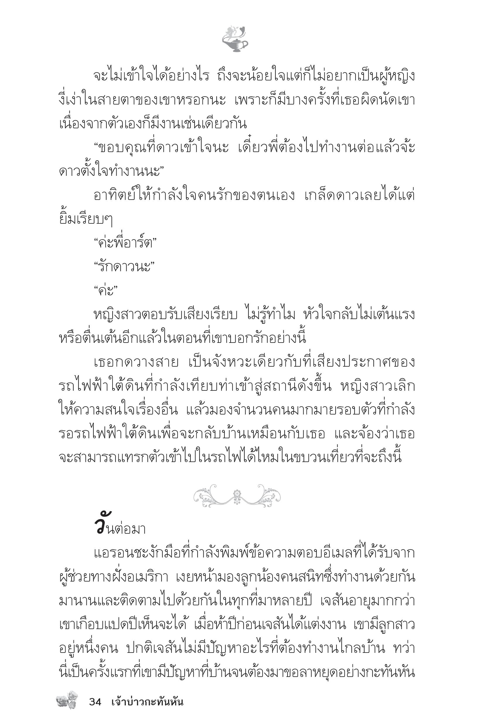 page-29