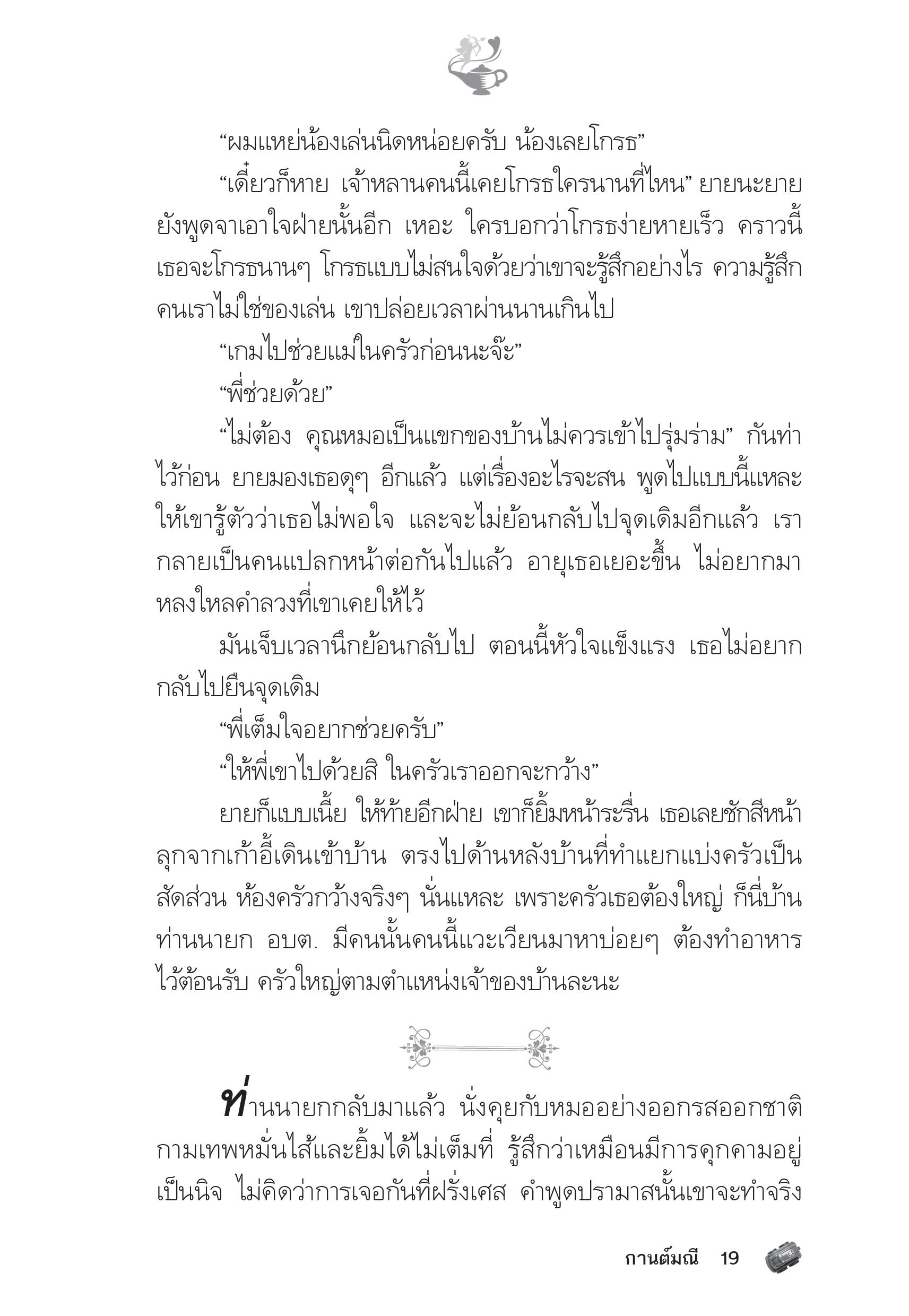 page-14