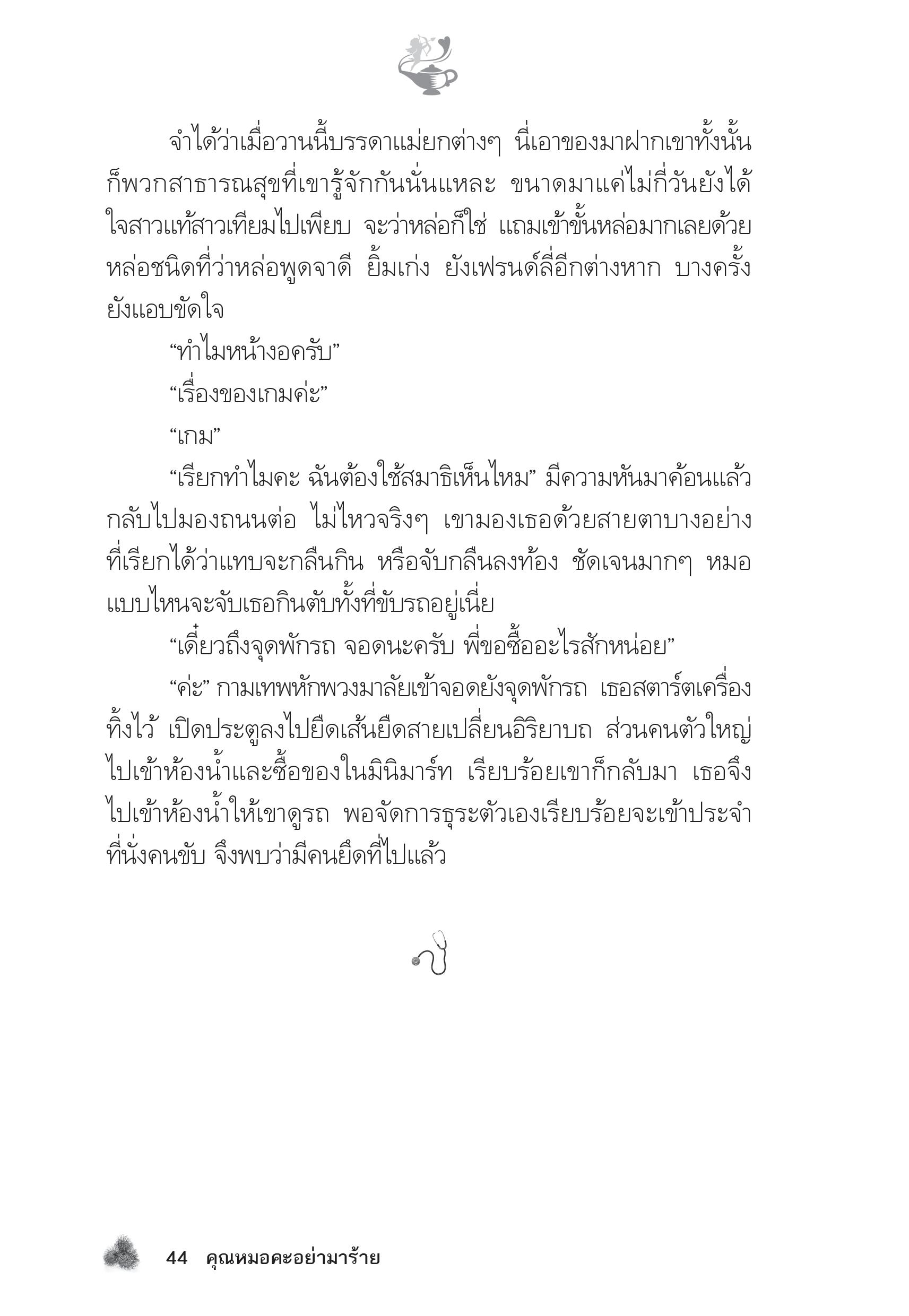 page-39