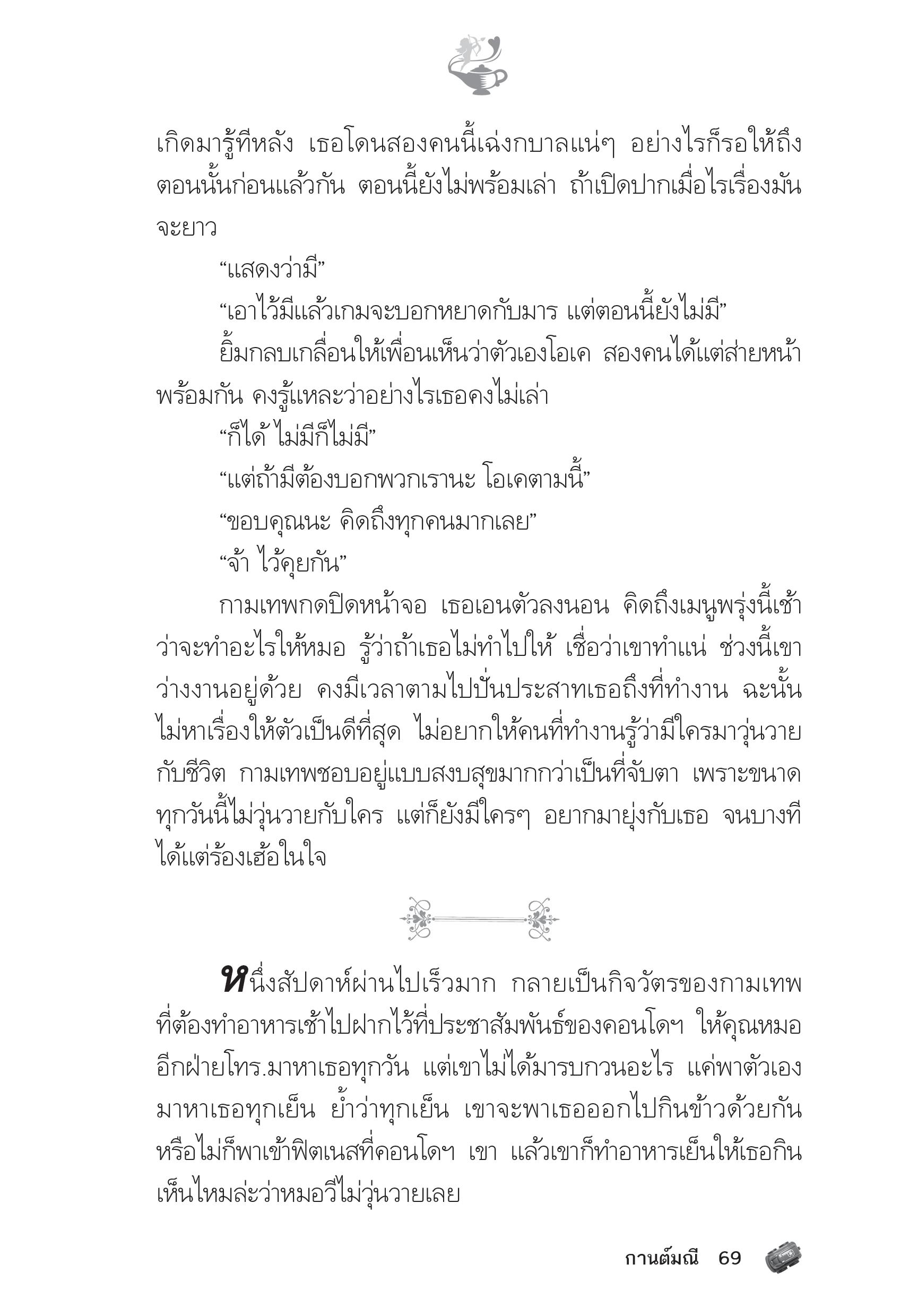 page-64