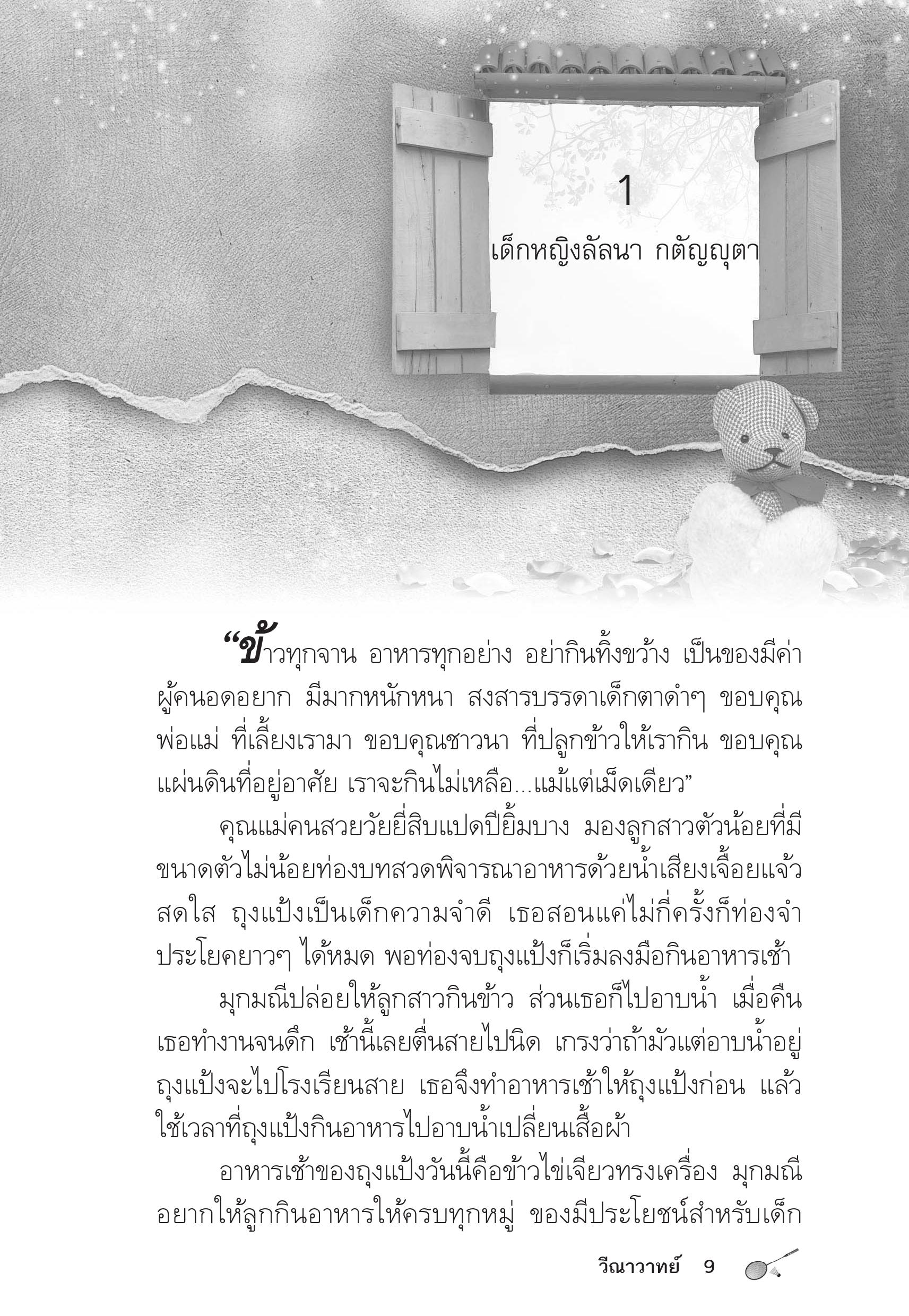 page-5