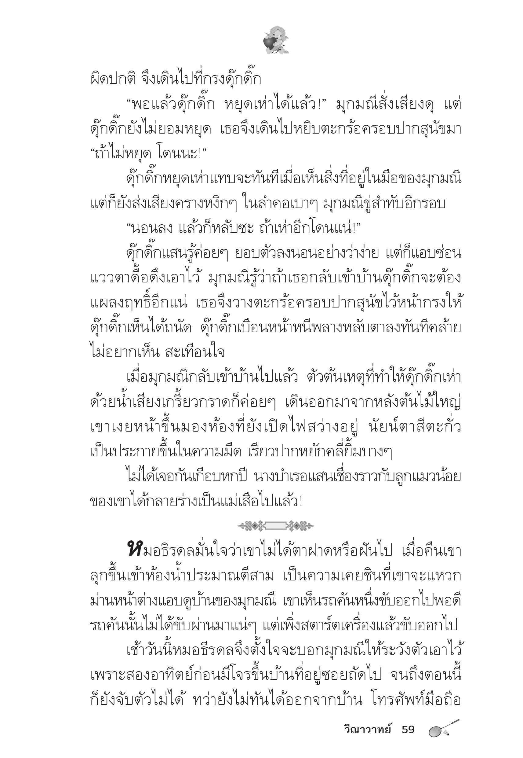 page-55