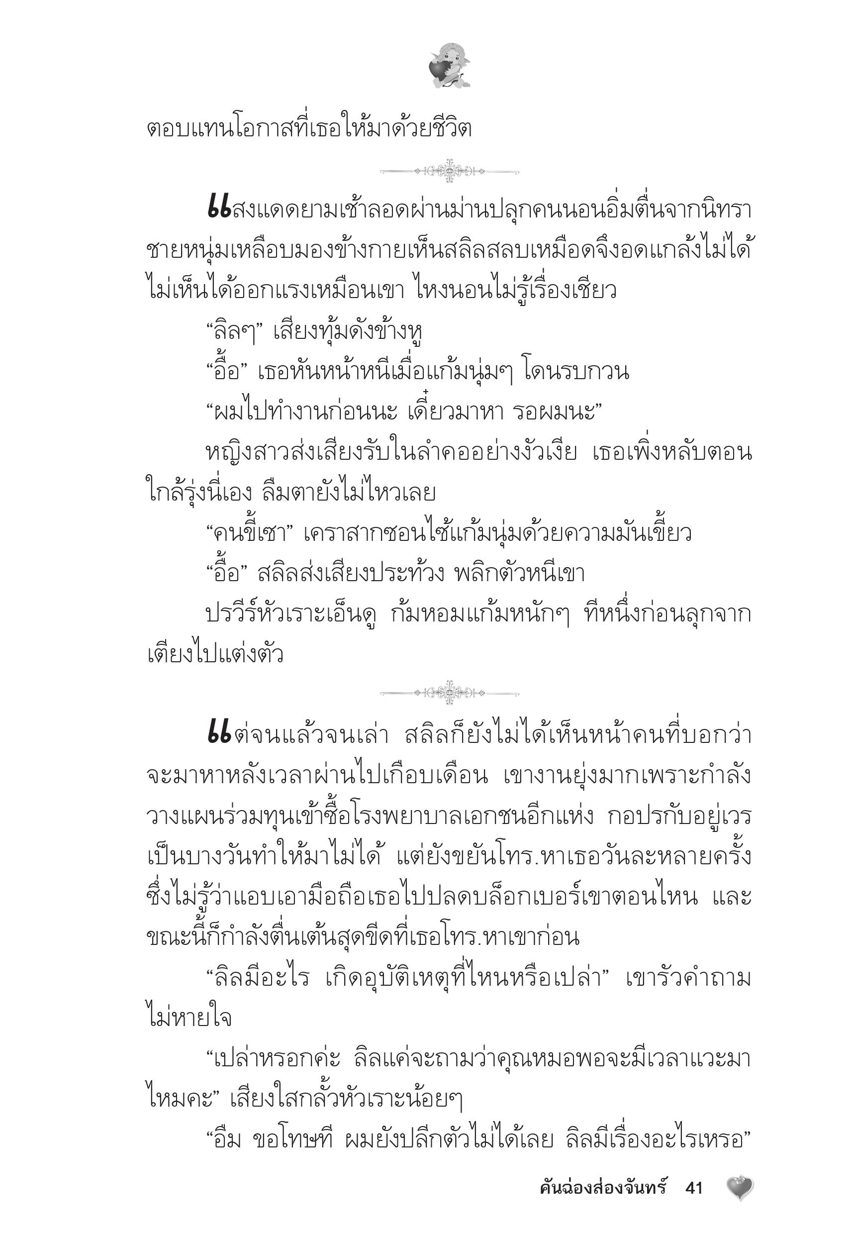 page-37