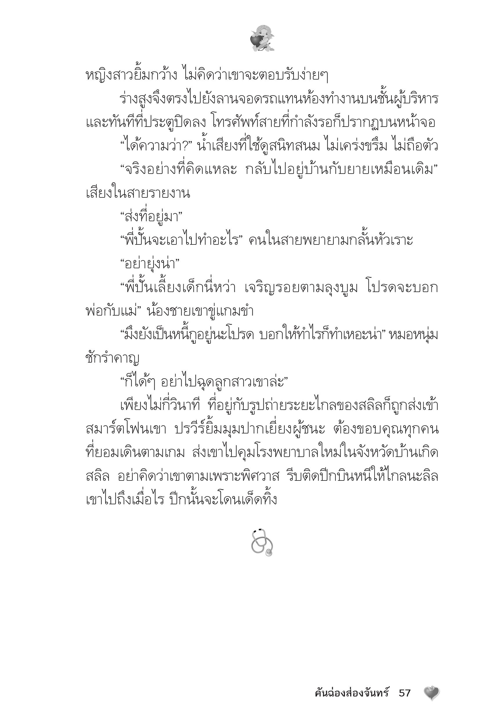 page-53