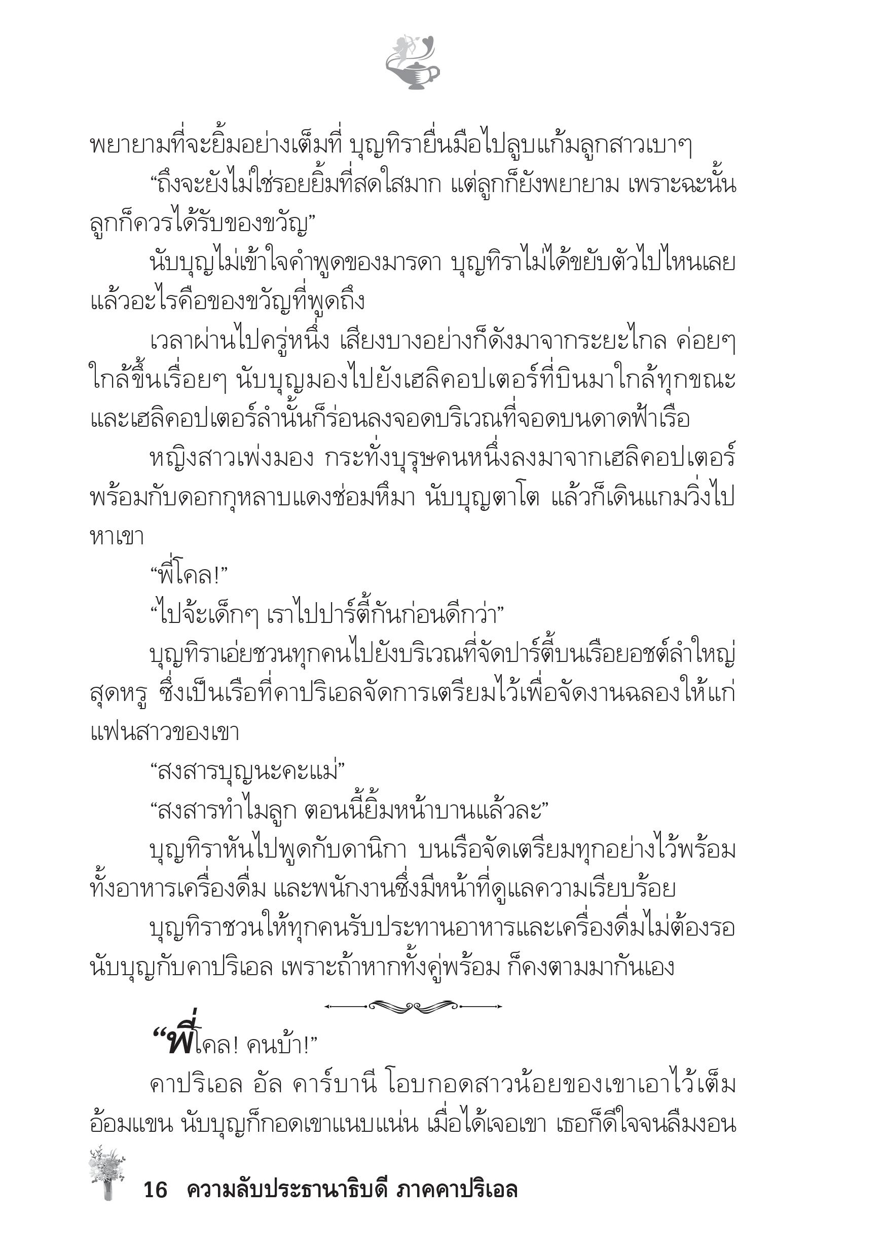 page-11