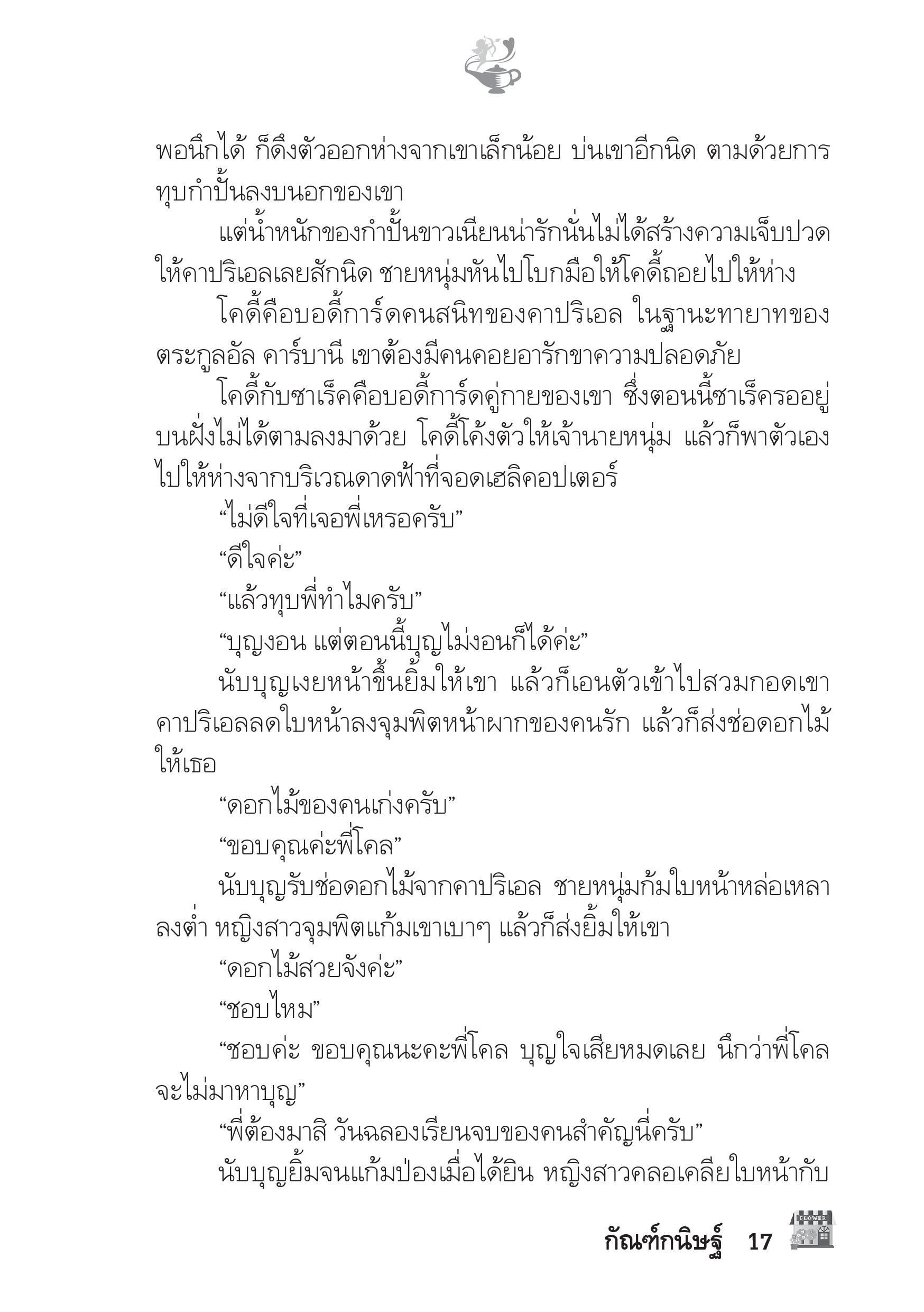 page-12