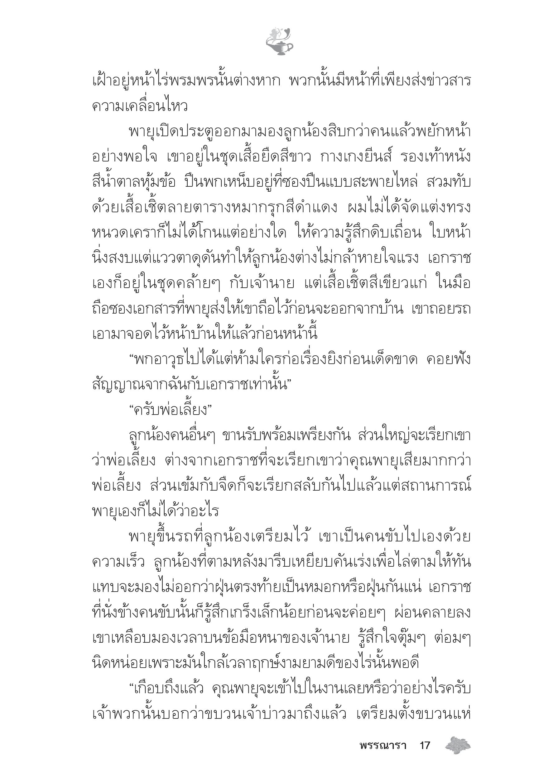 page-12