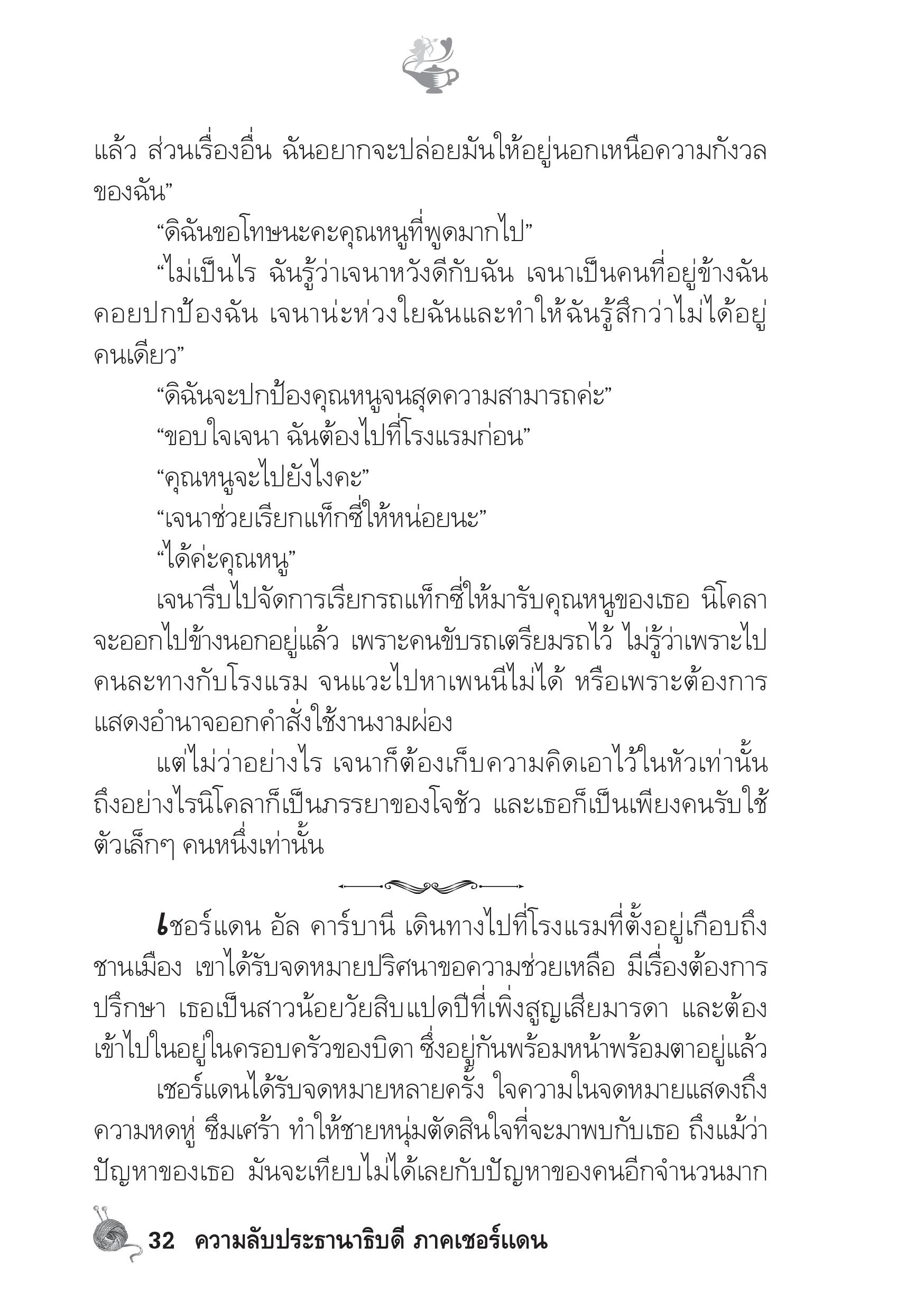 page-27