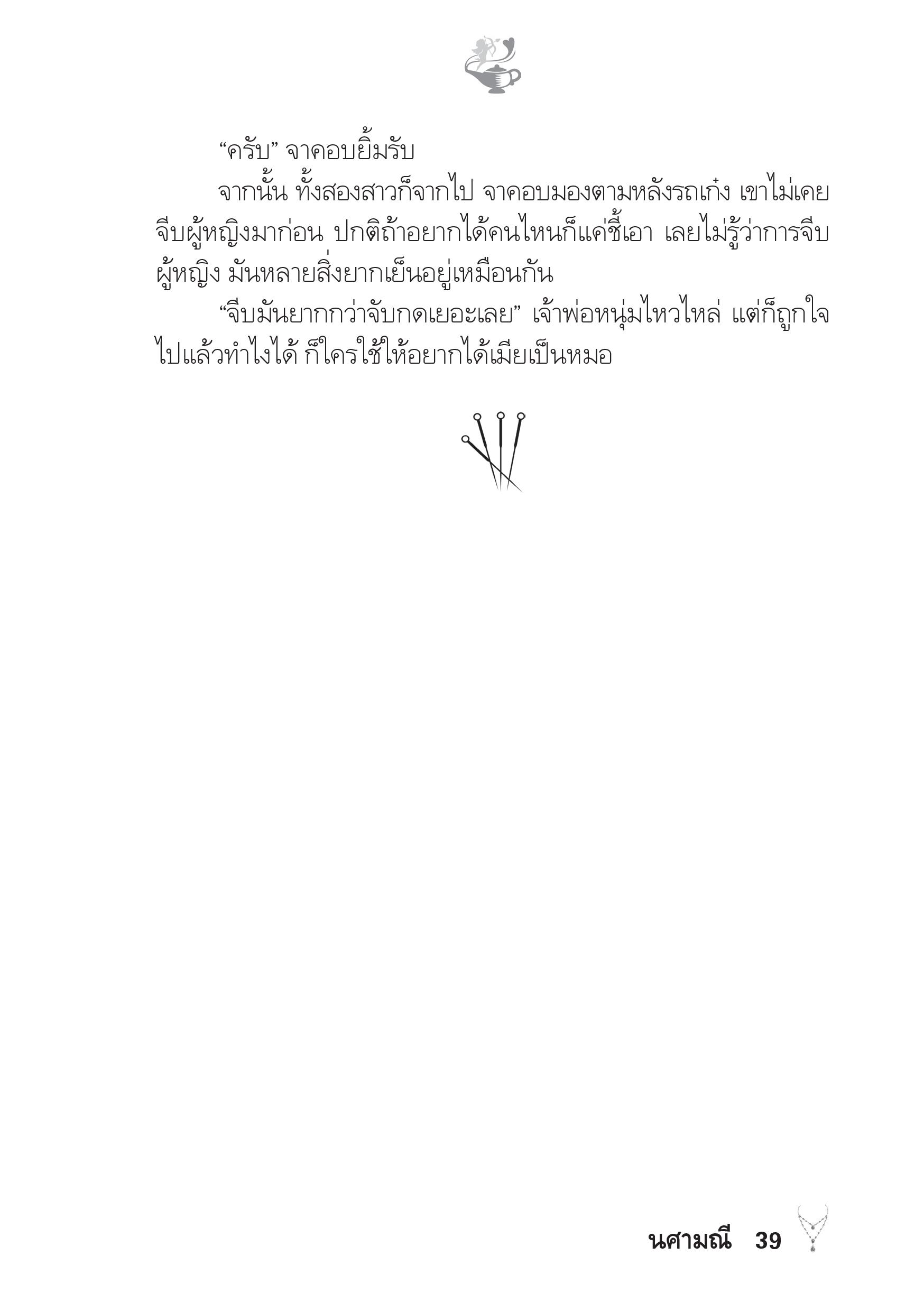 page-34