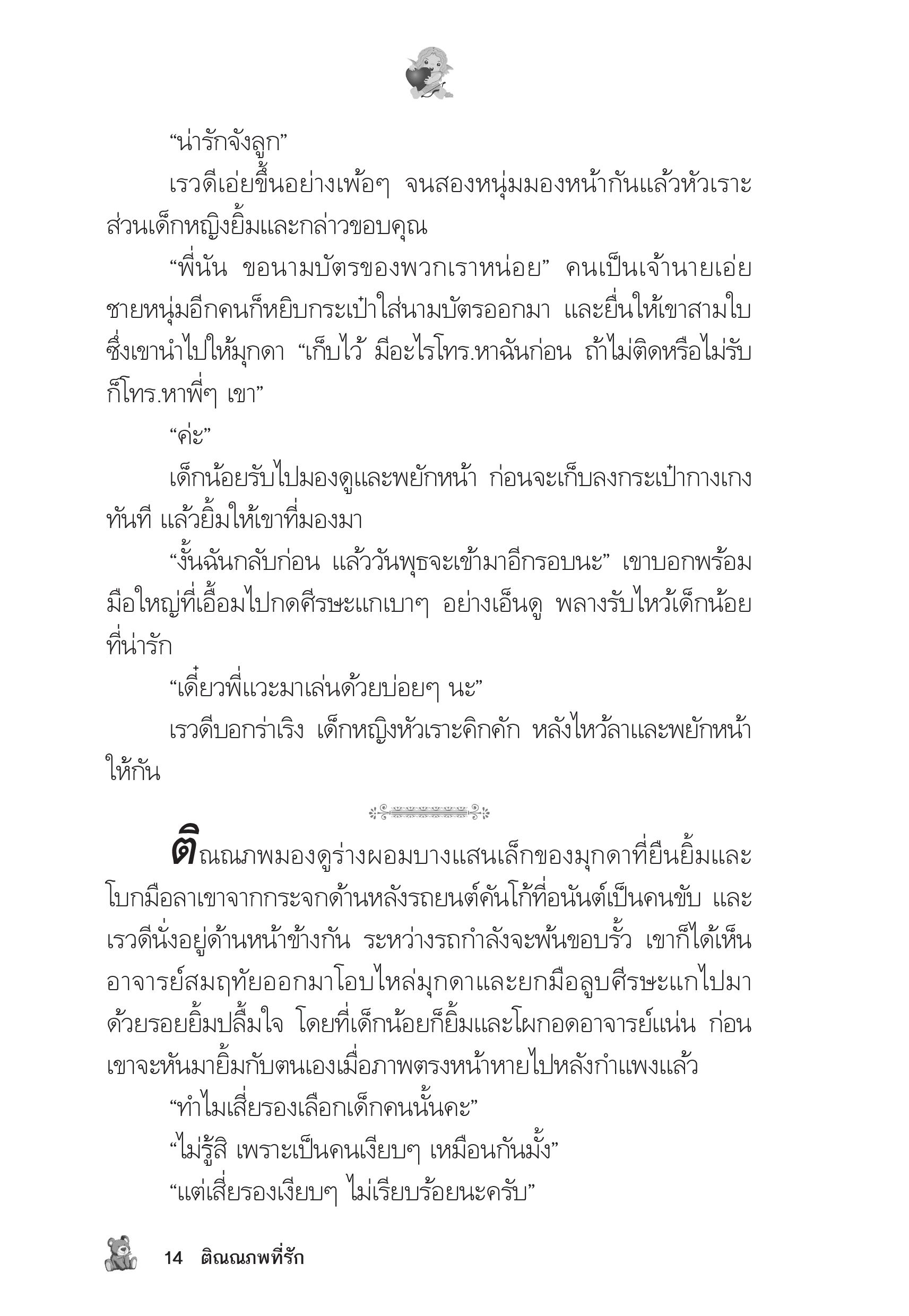 page-10