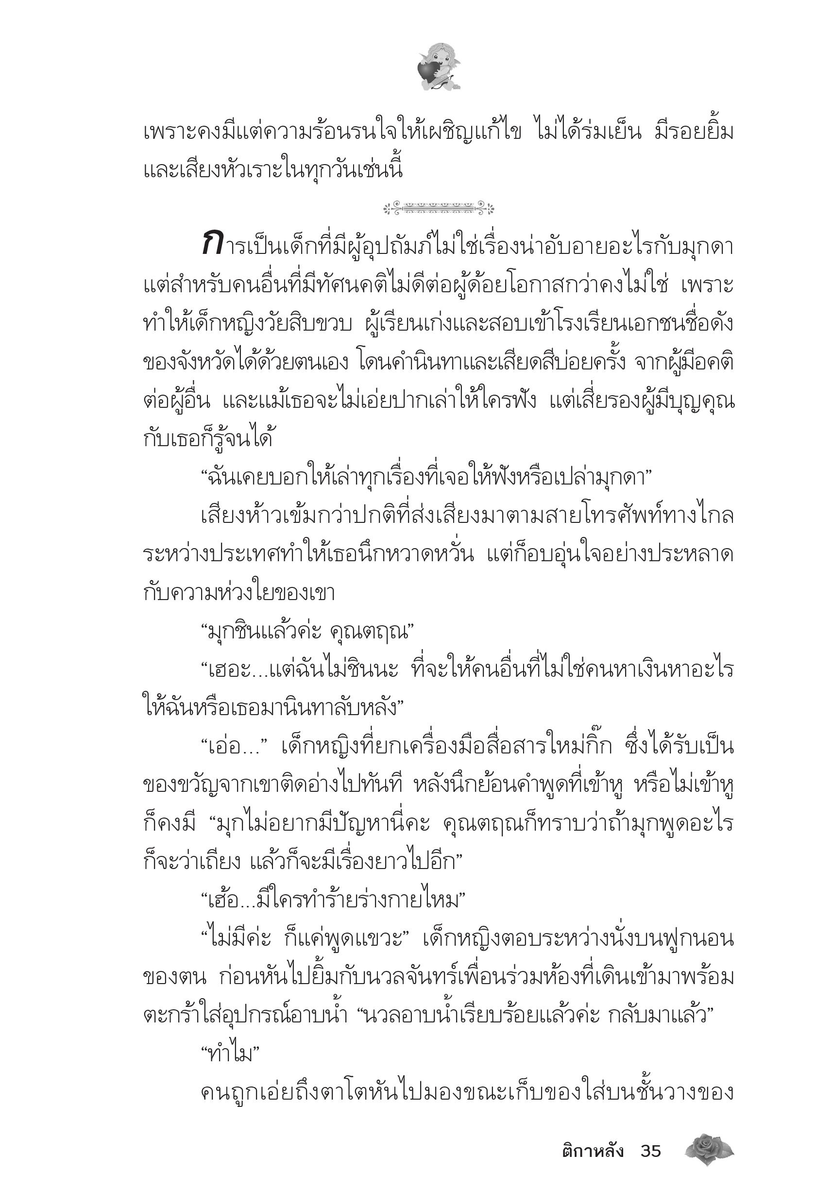 page-31