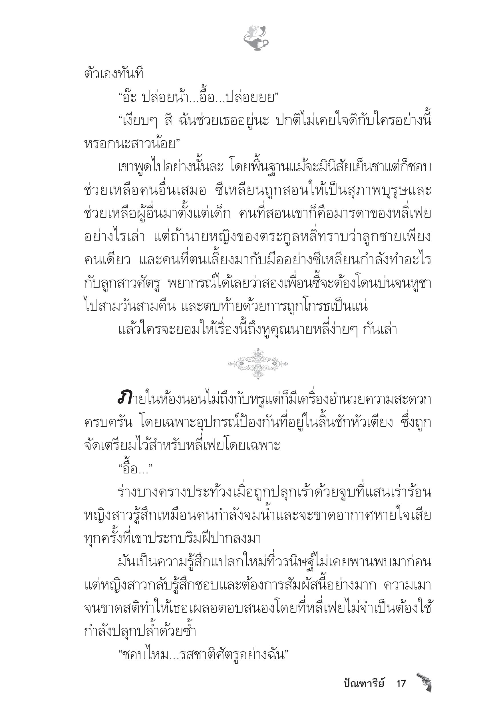 page-12