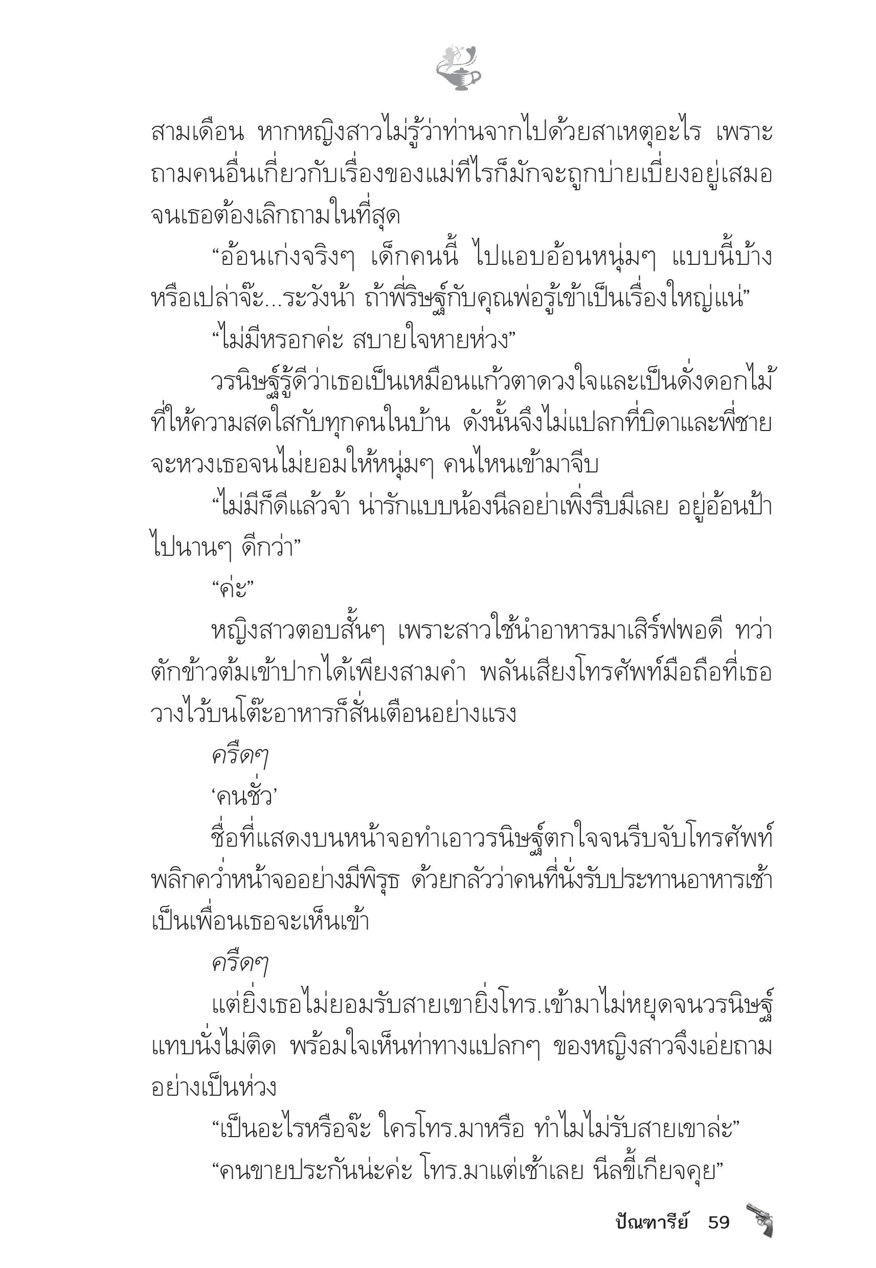 page-54