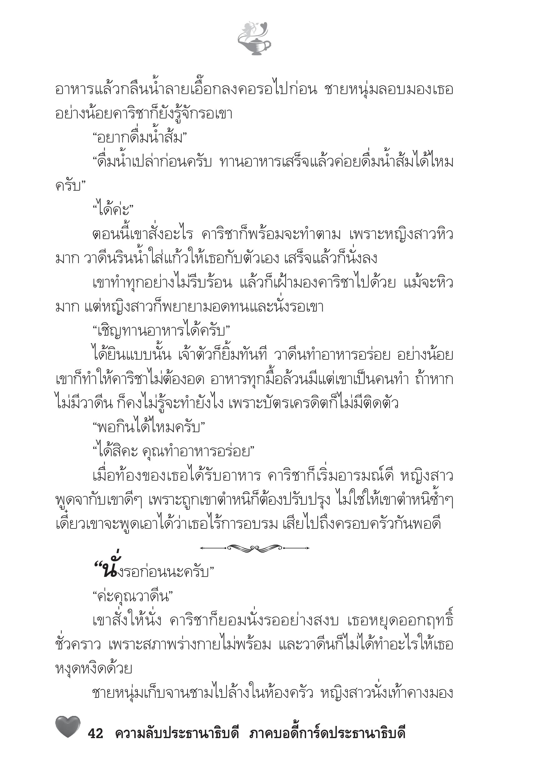 page-37