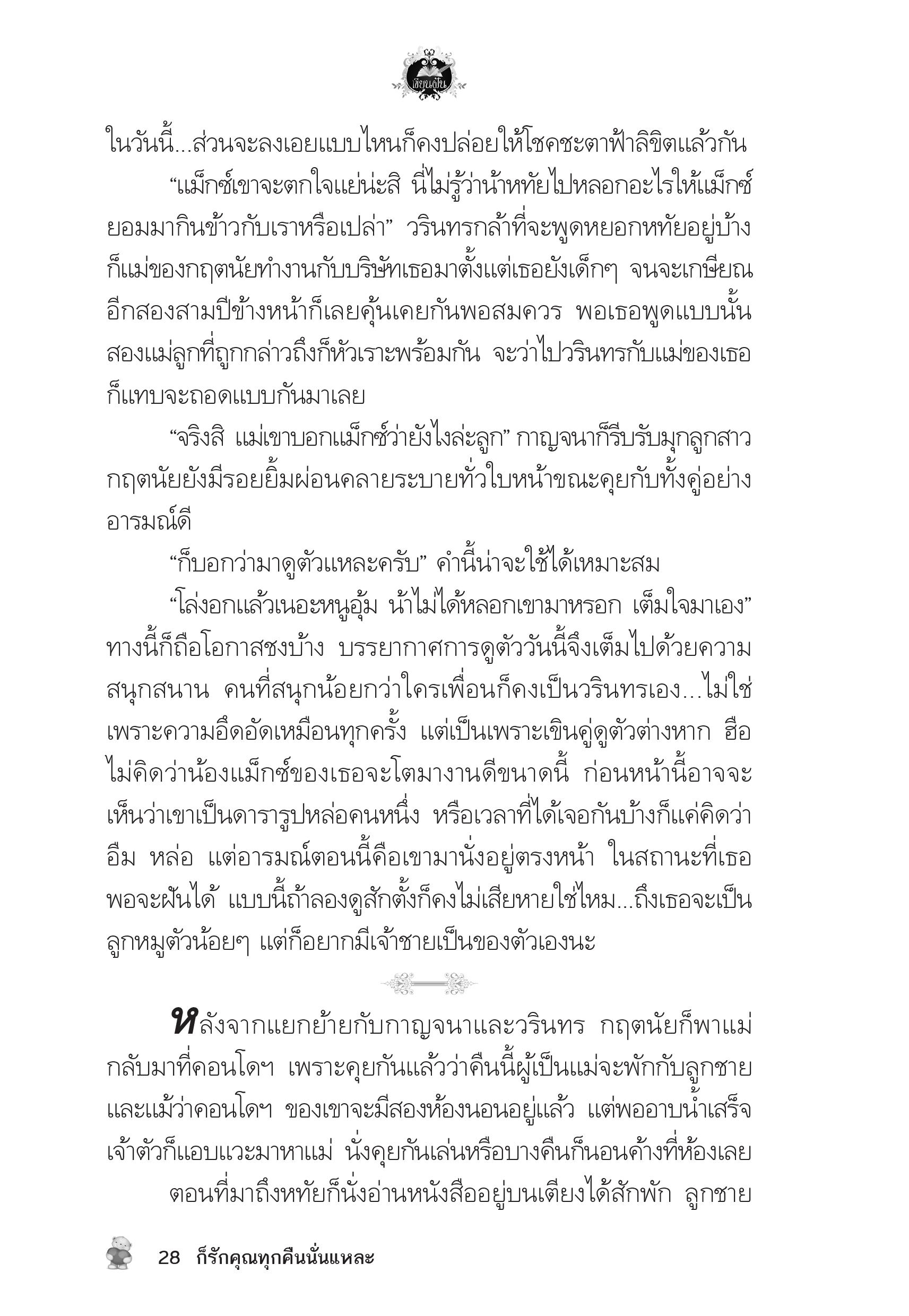 page-24