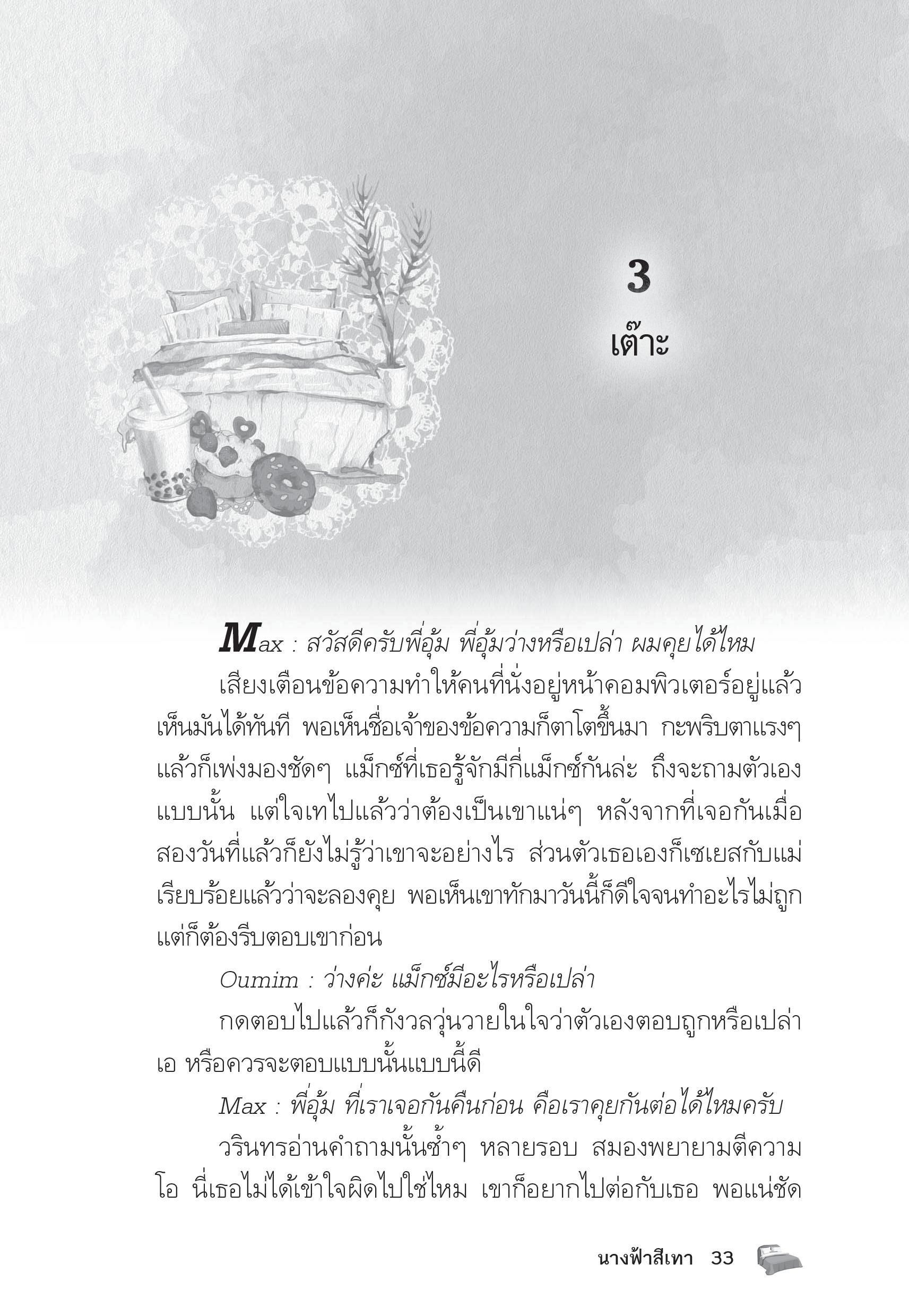 page-29