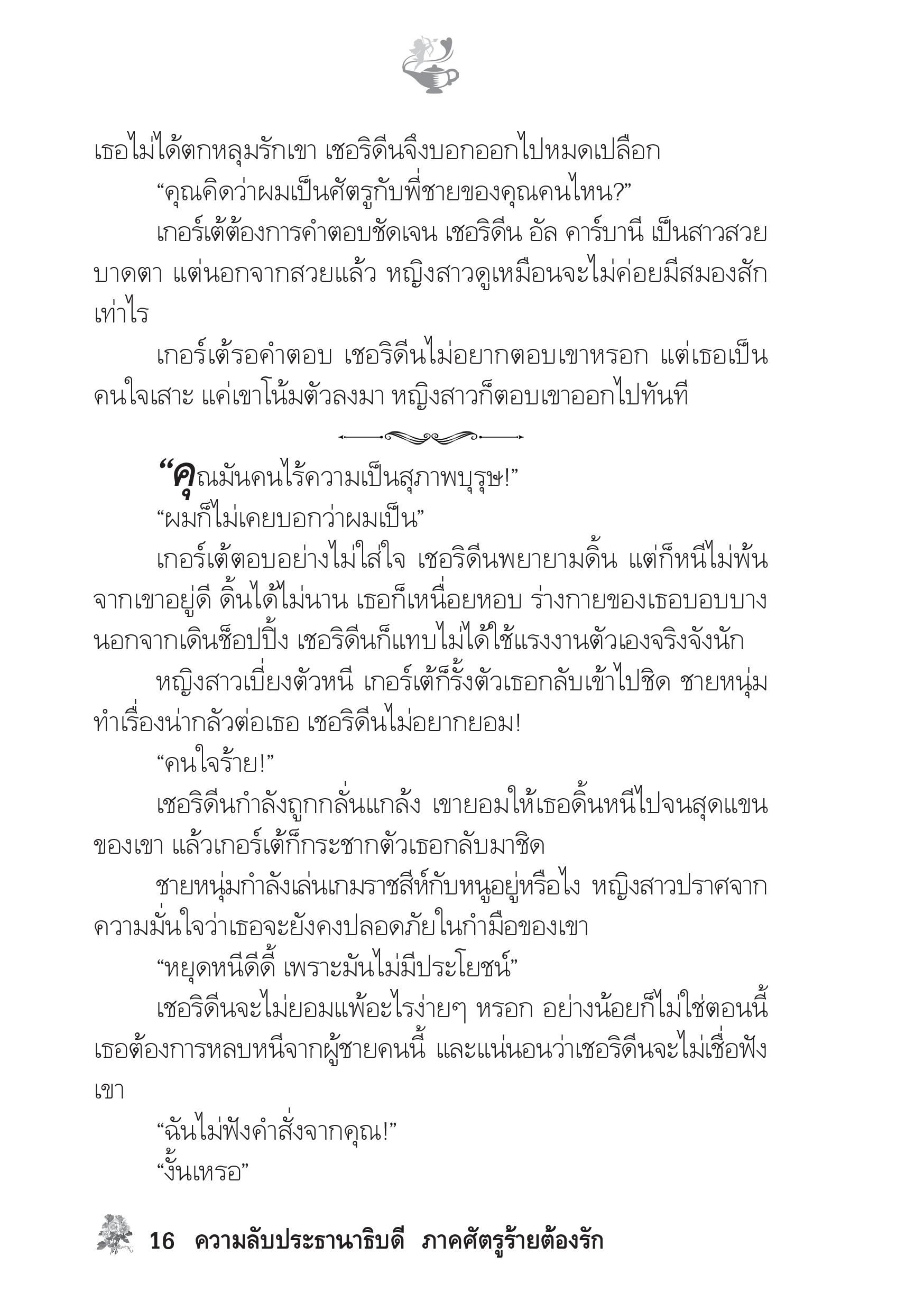 page-11