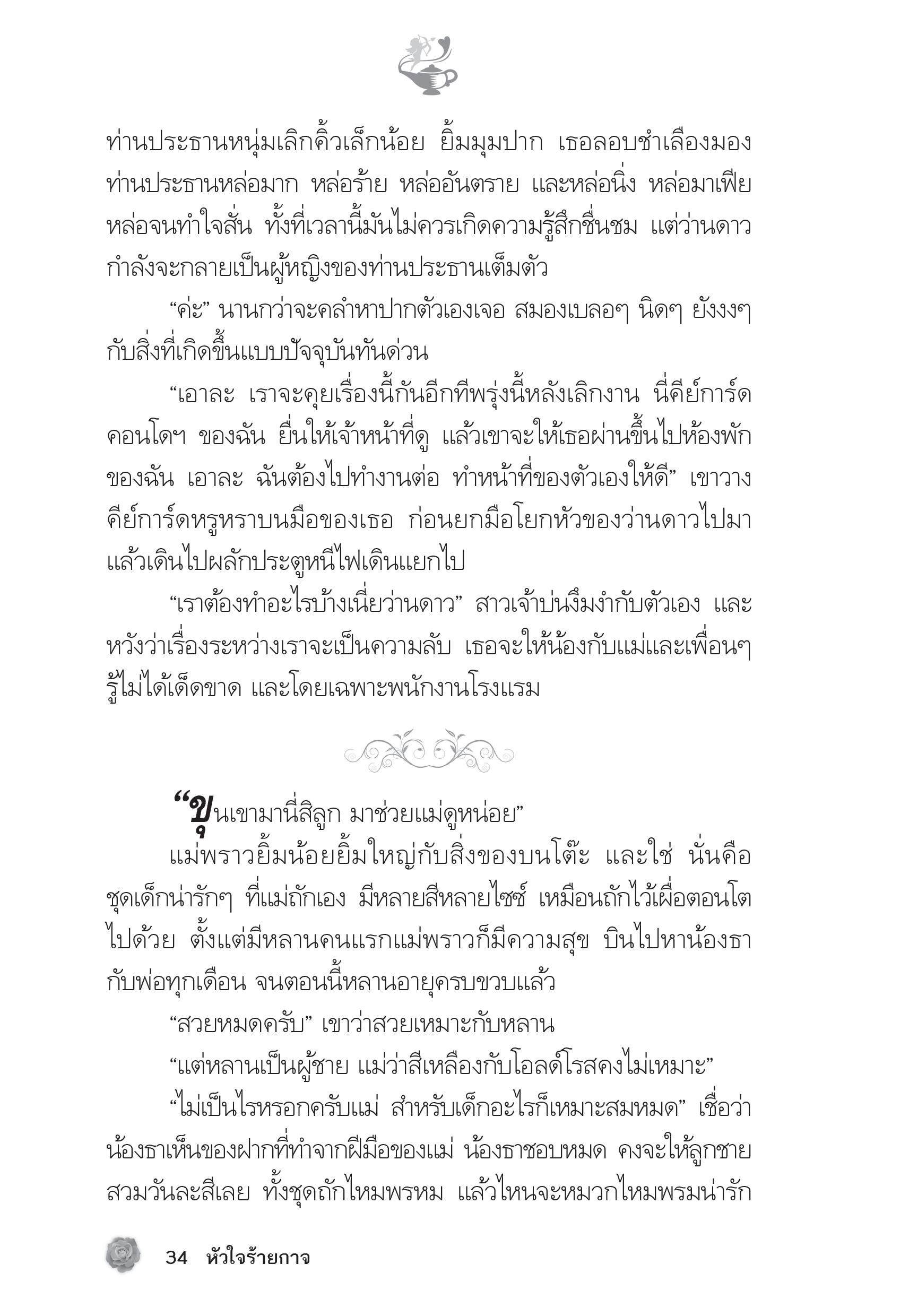 page-29