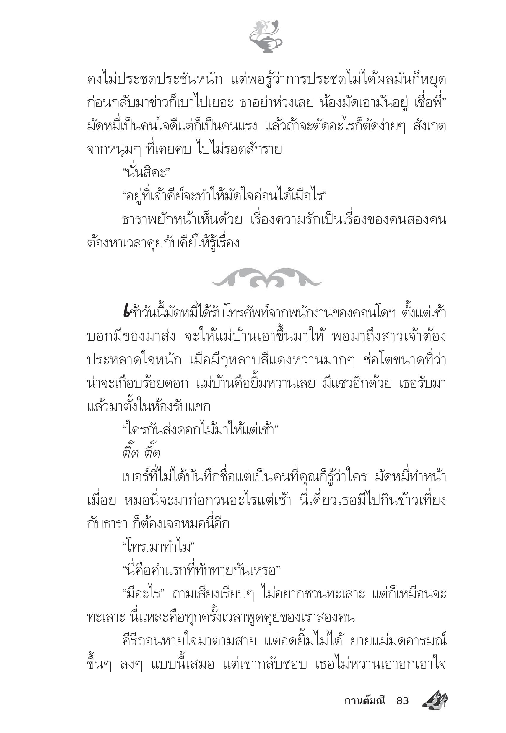 page-78