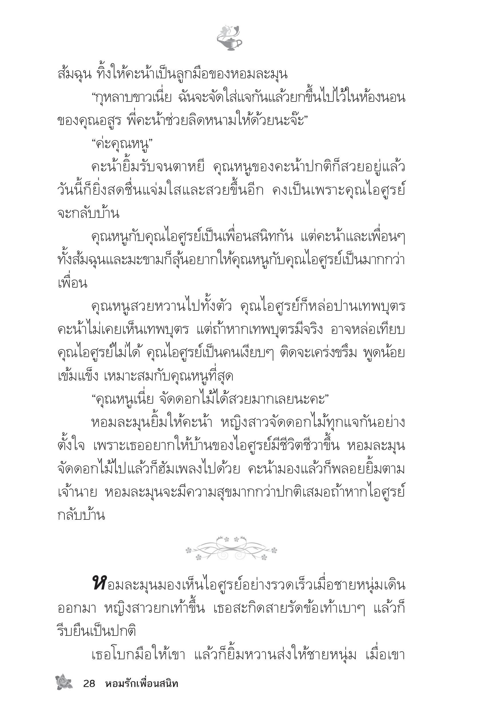 page-23