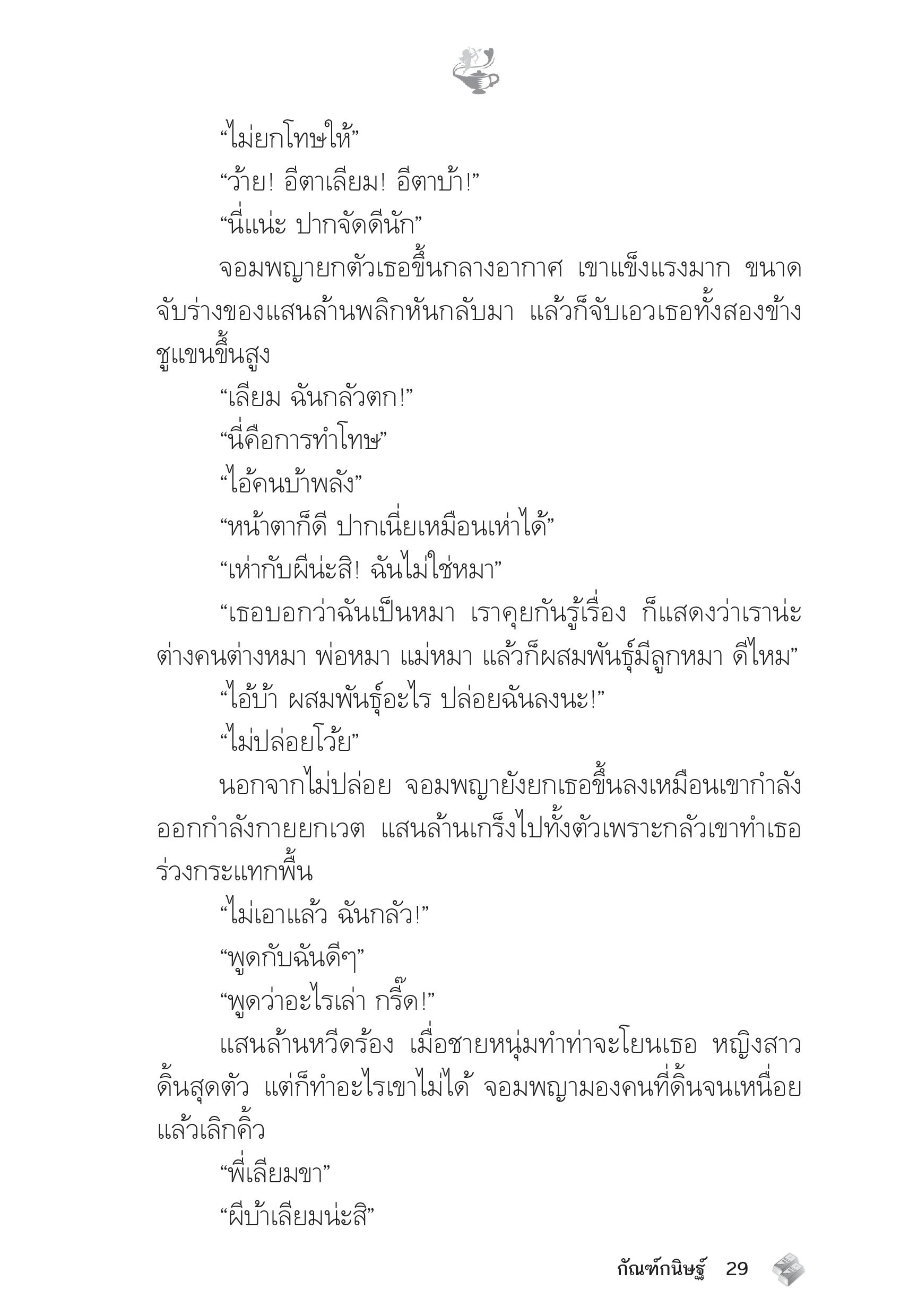 page-24