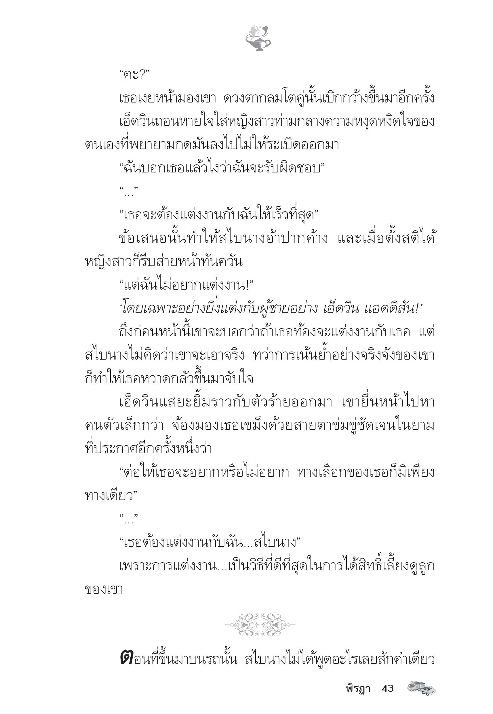 page-38