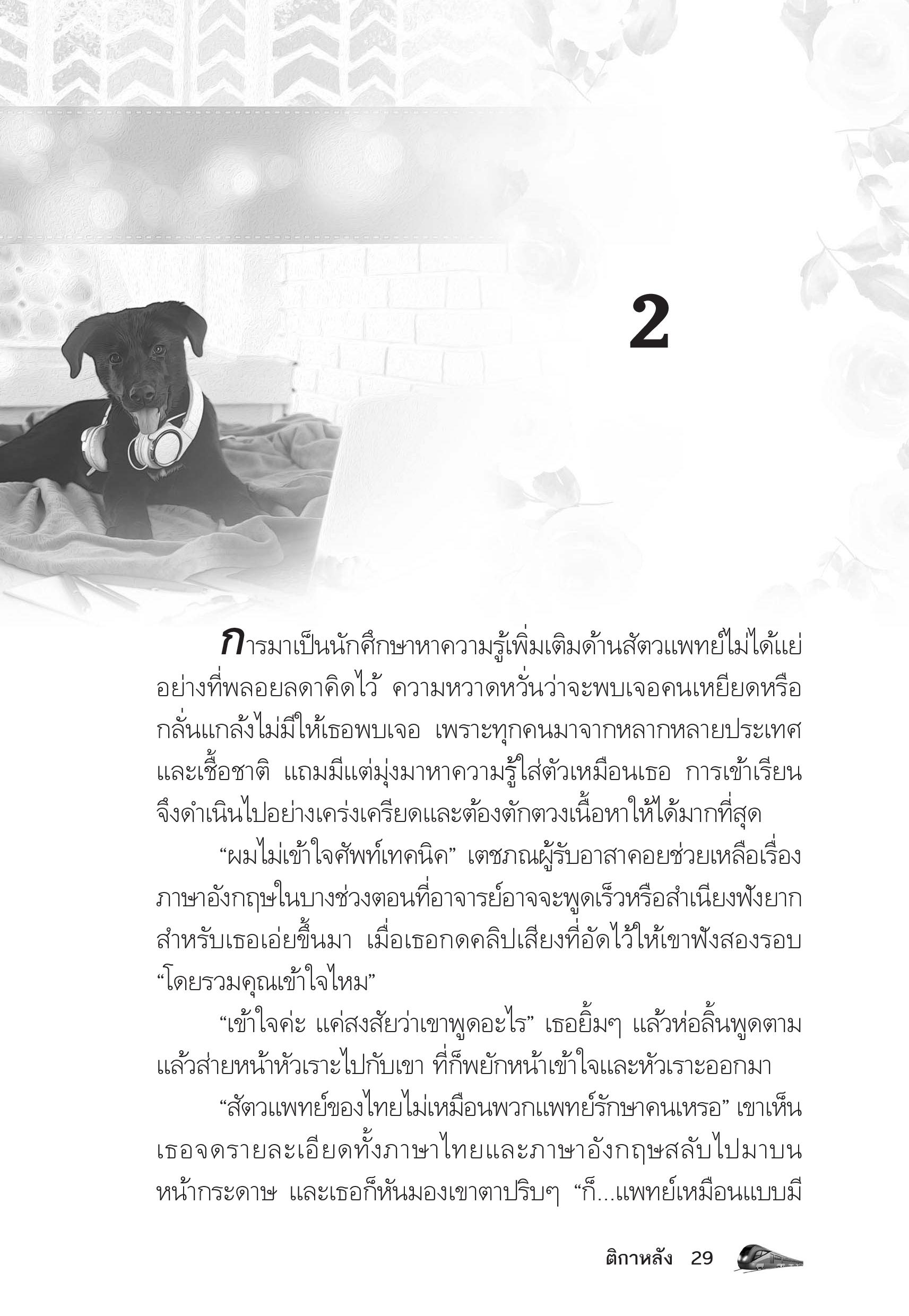 page-25