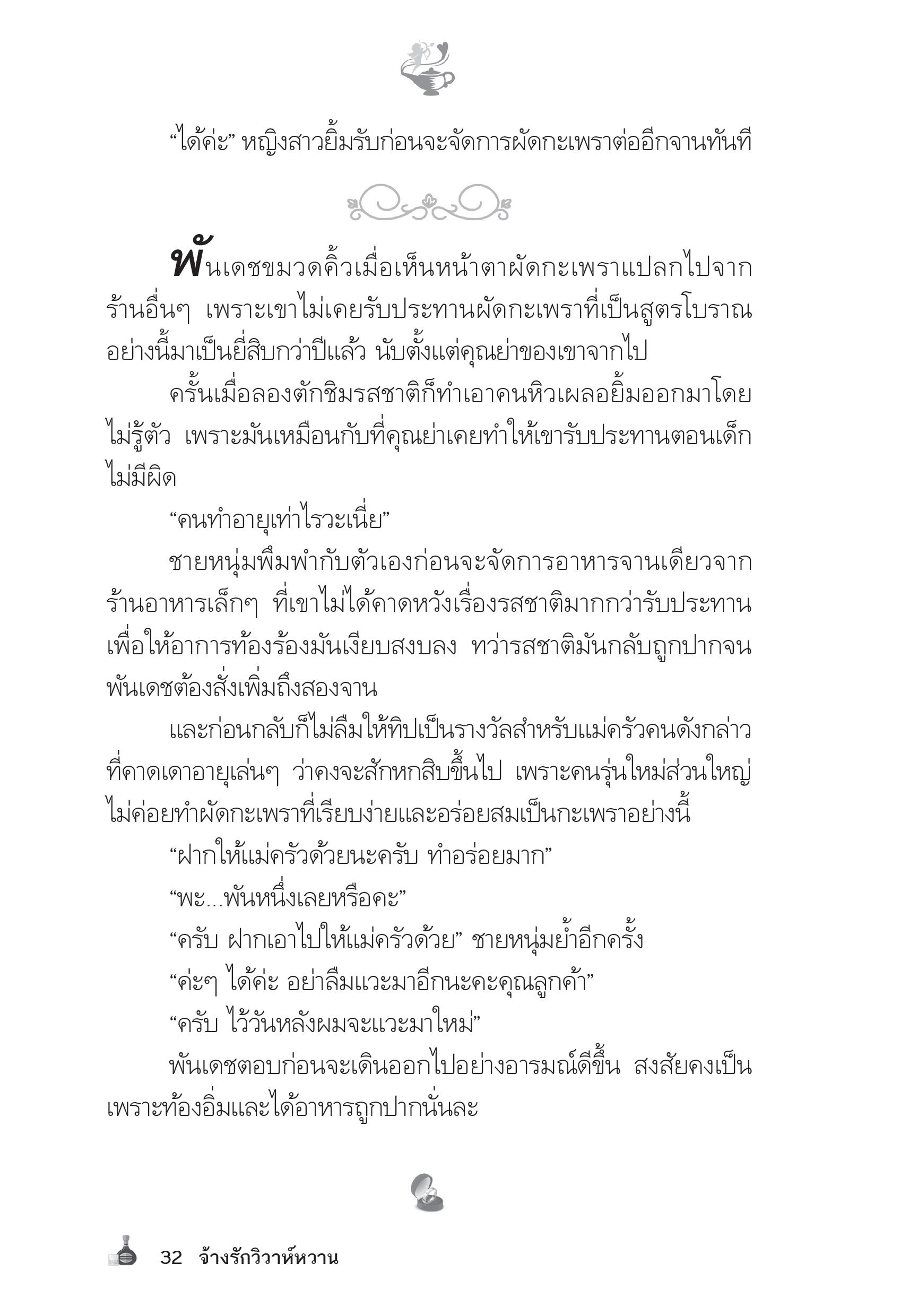 page-27