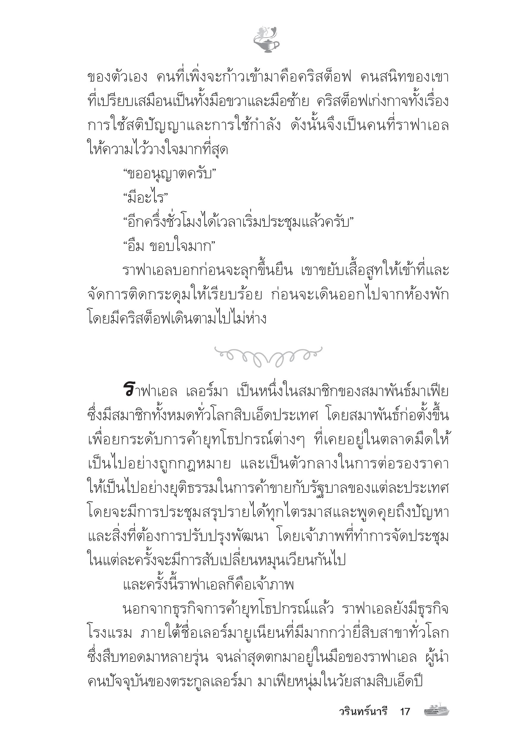 page-12