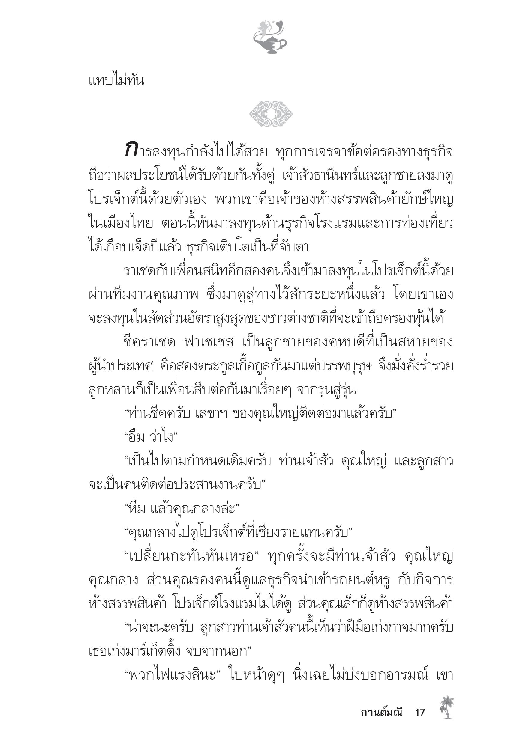 page-12