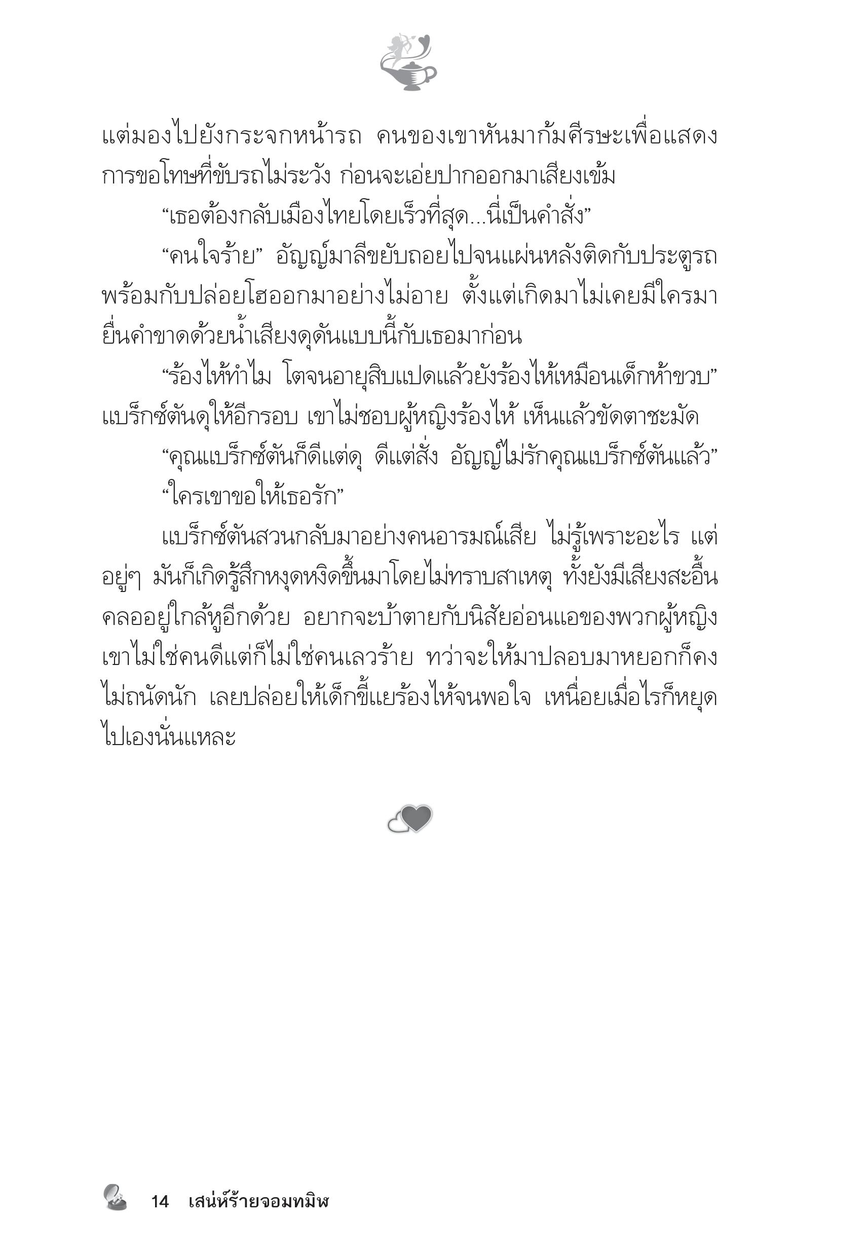 page-9