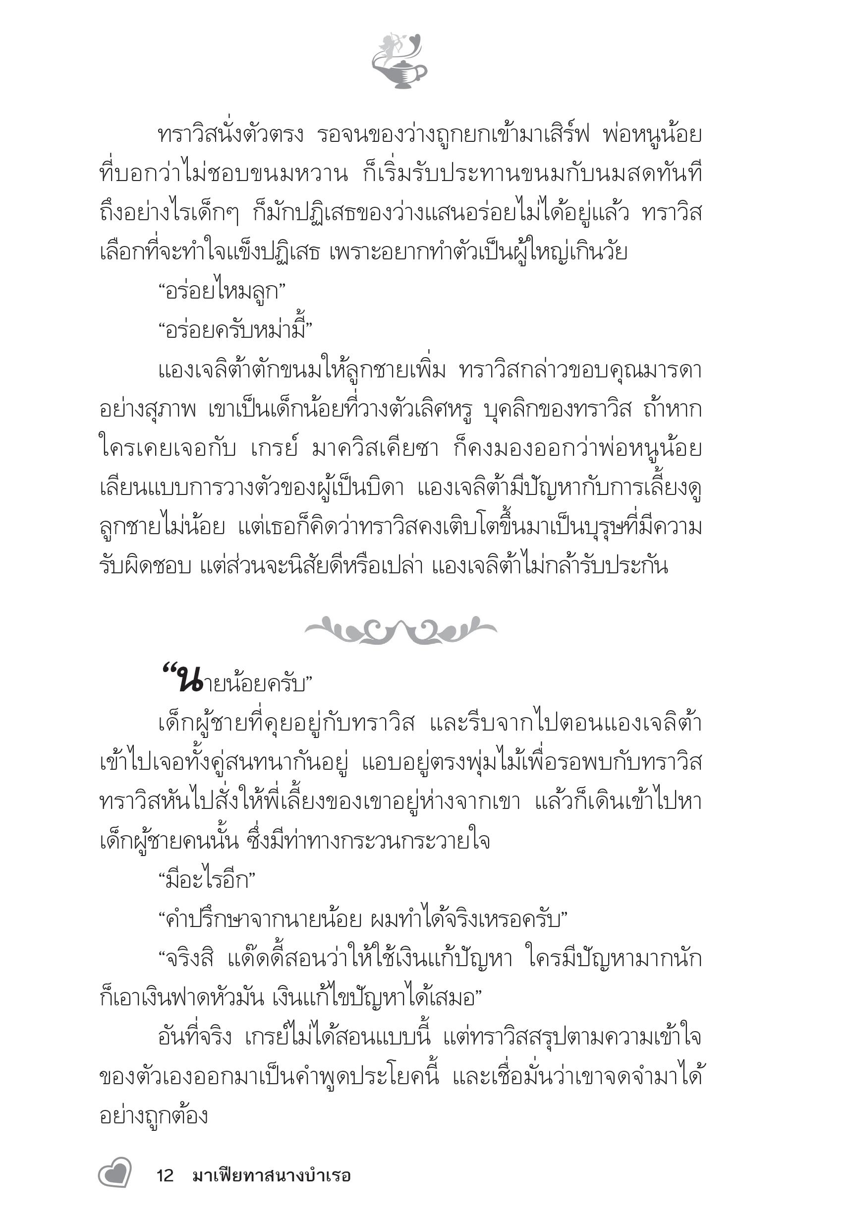 page-7