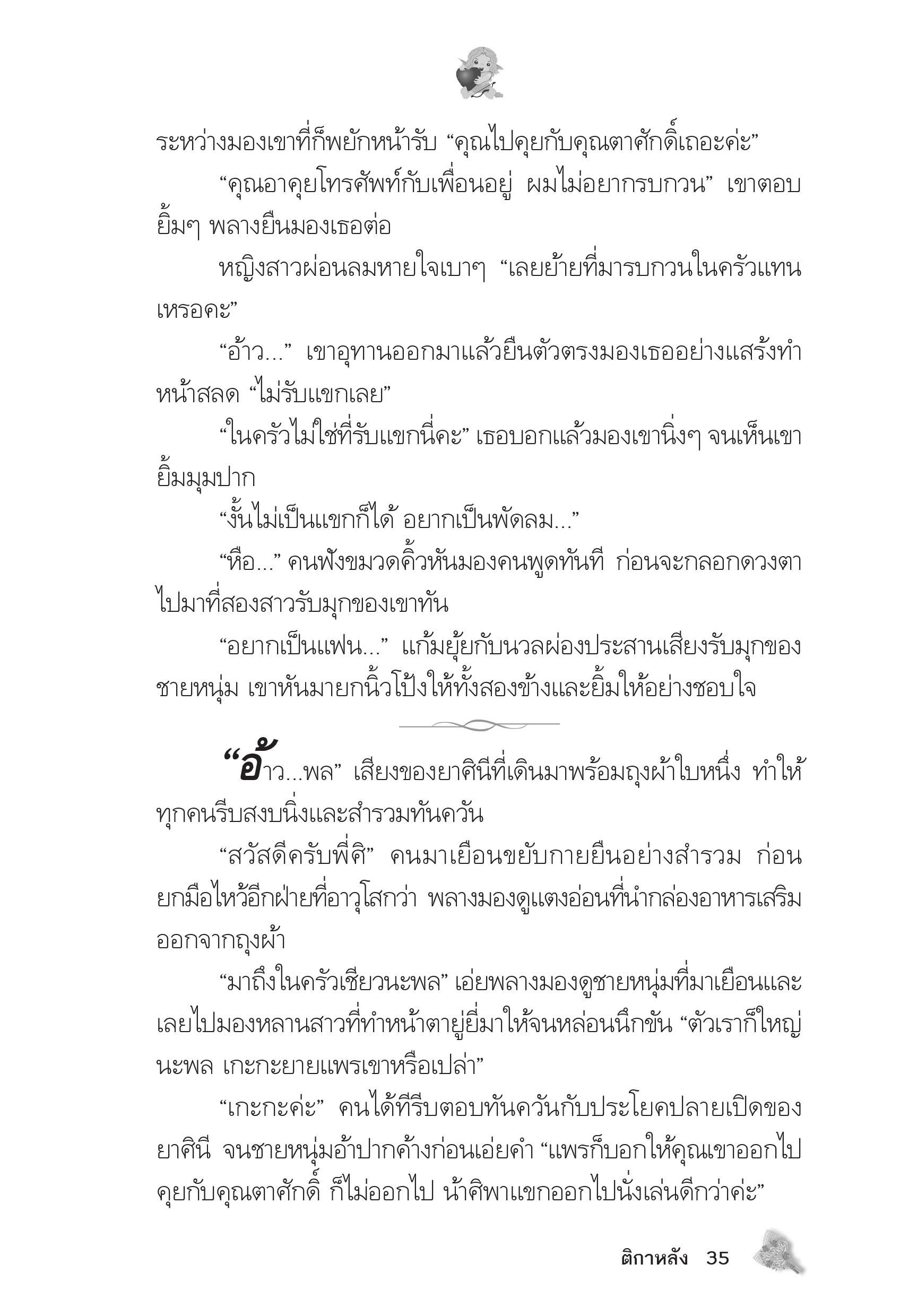 page-31