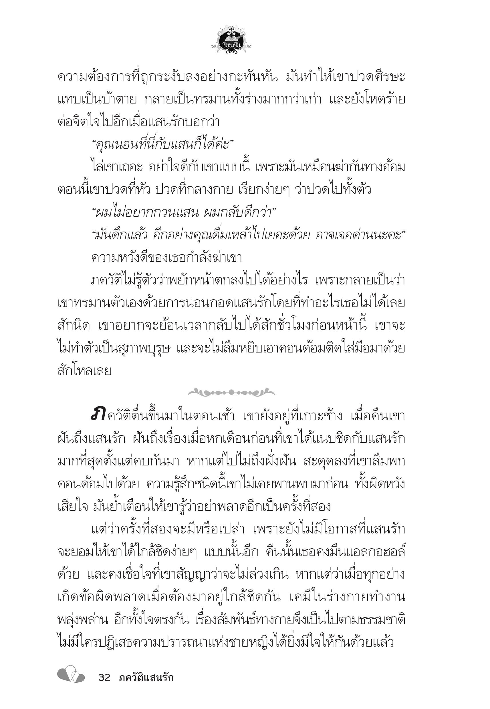 page-28