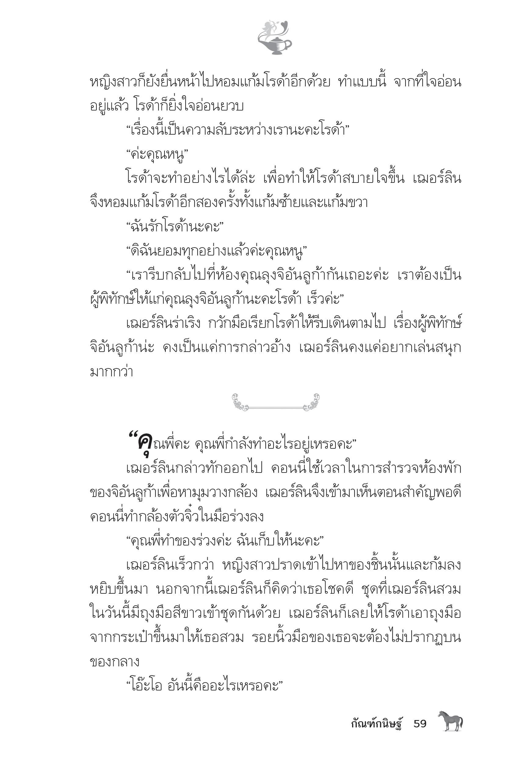 page-54