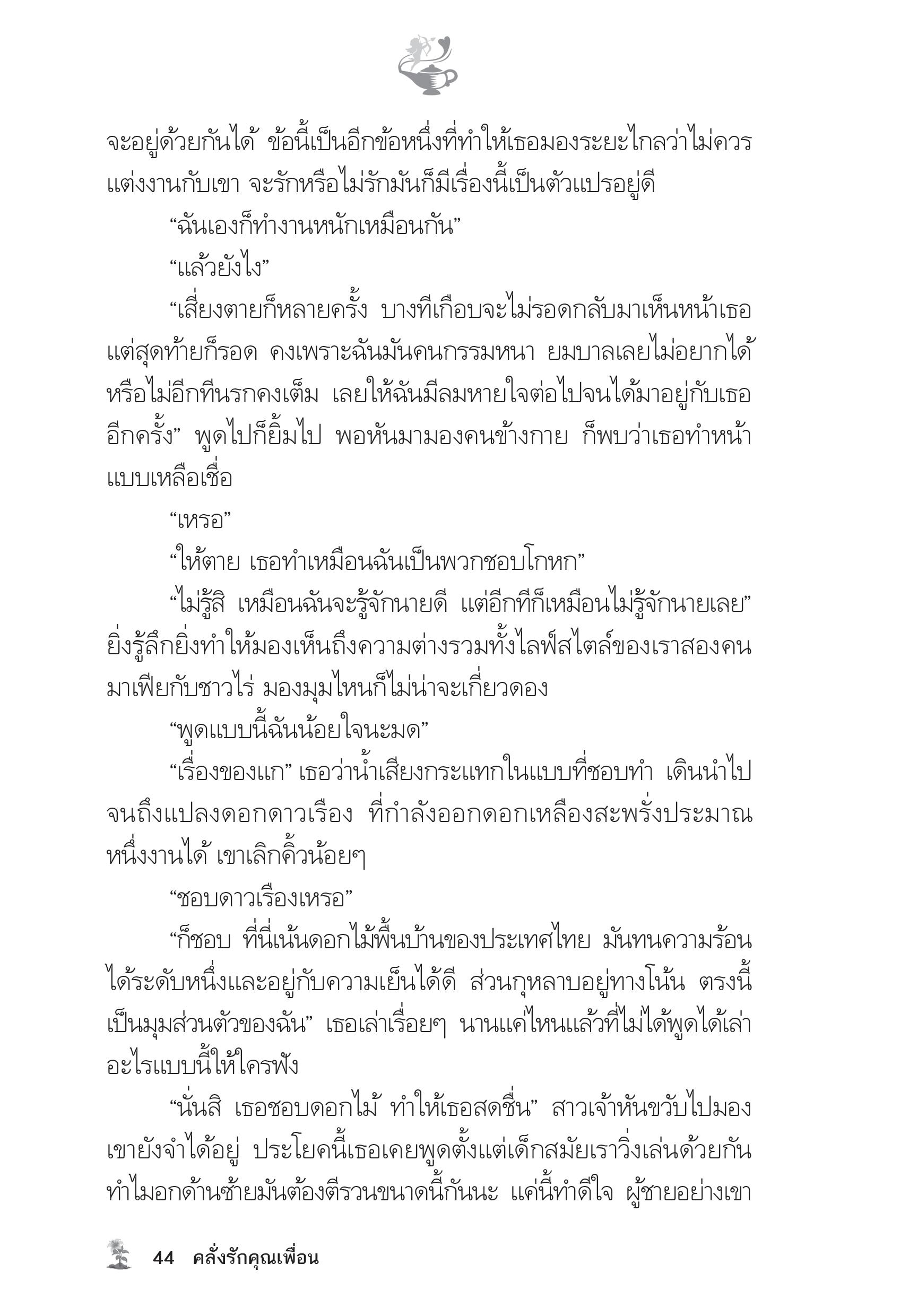 page-39