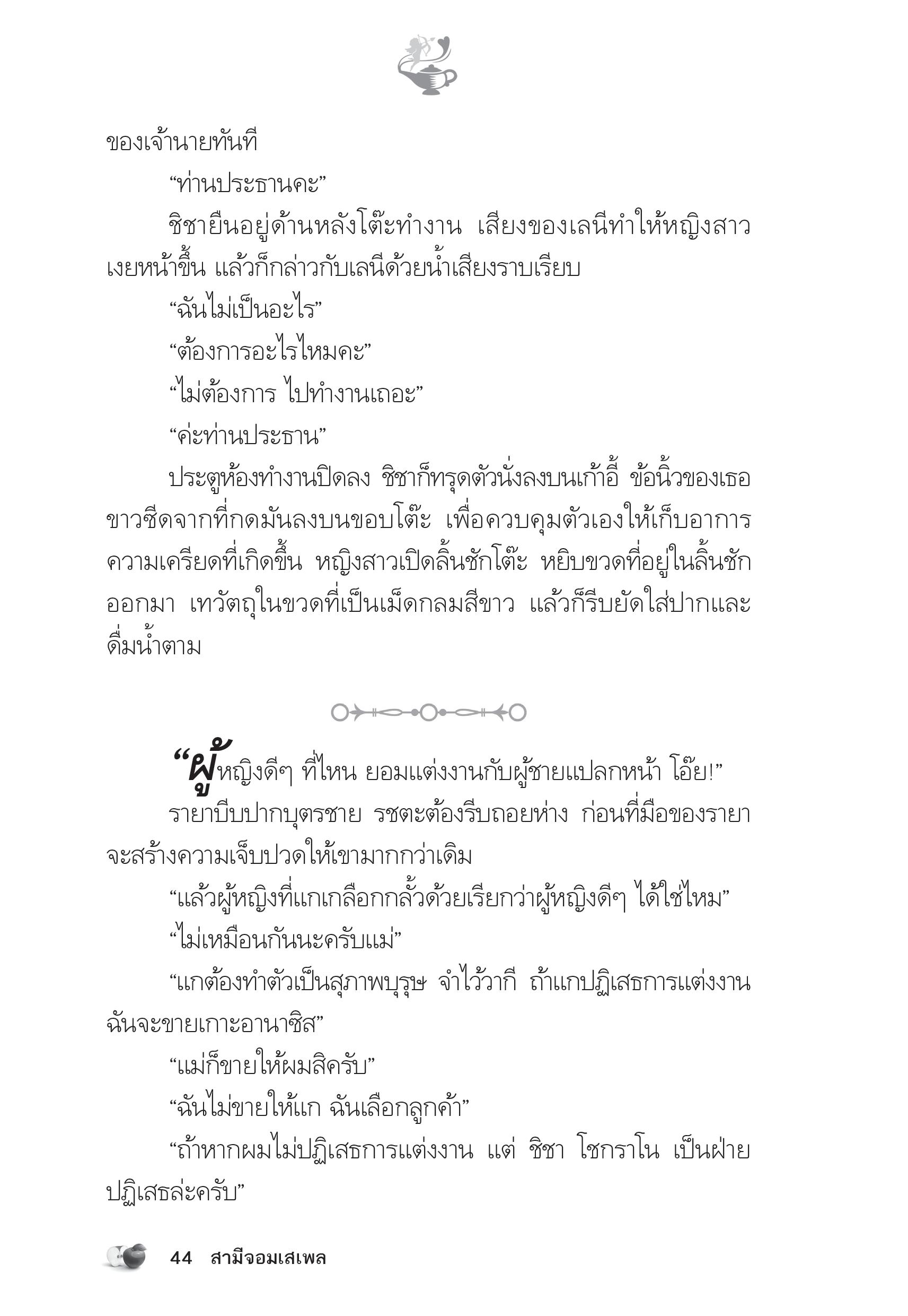 page-39