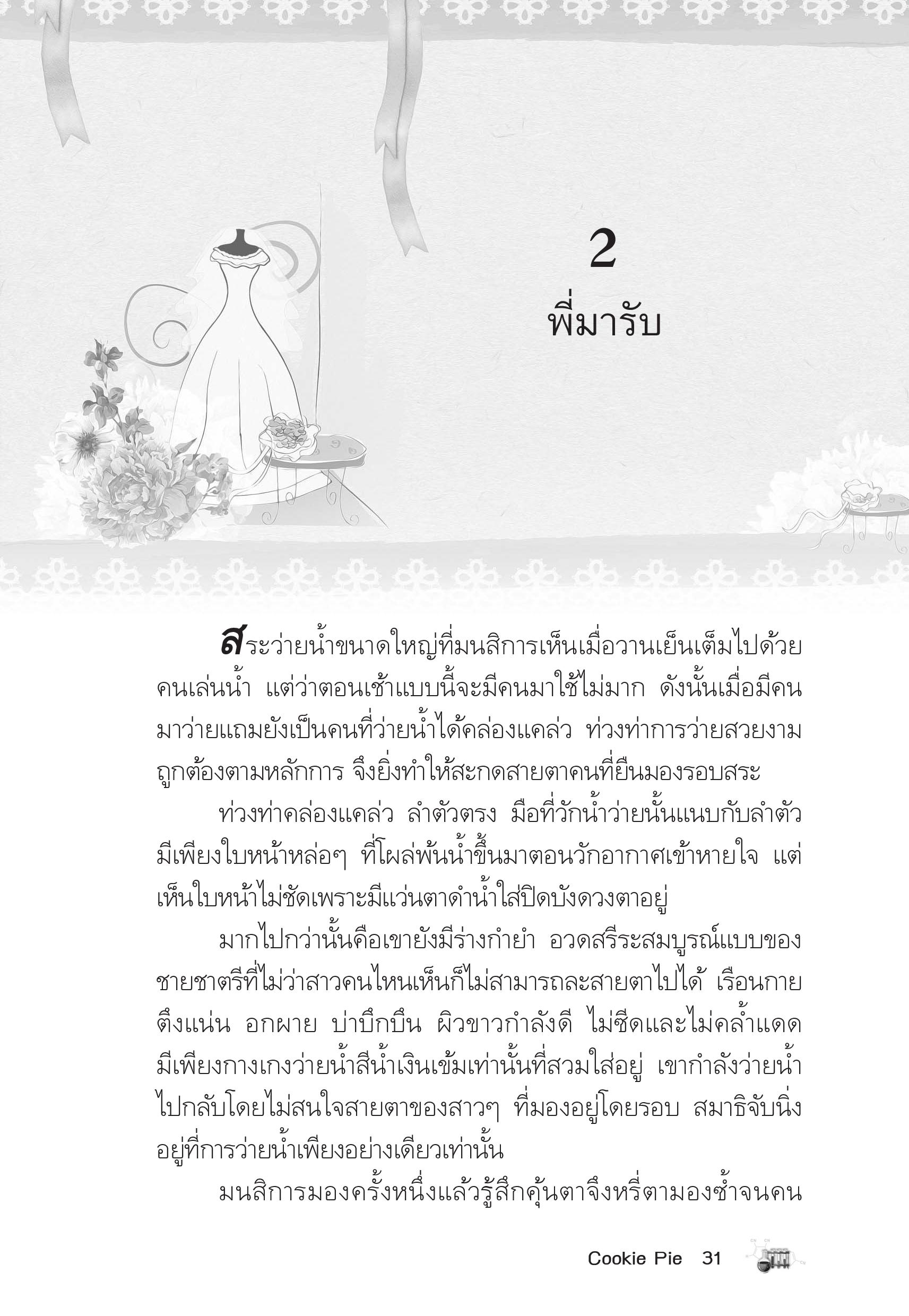 page-27