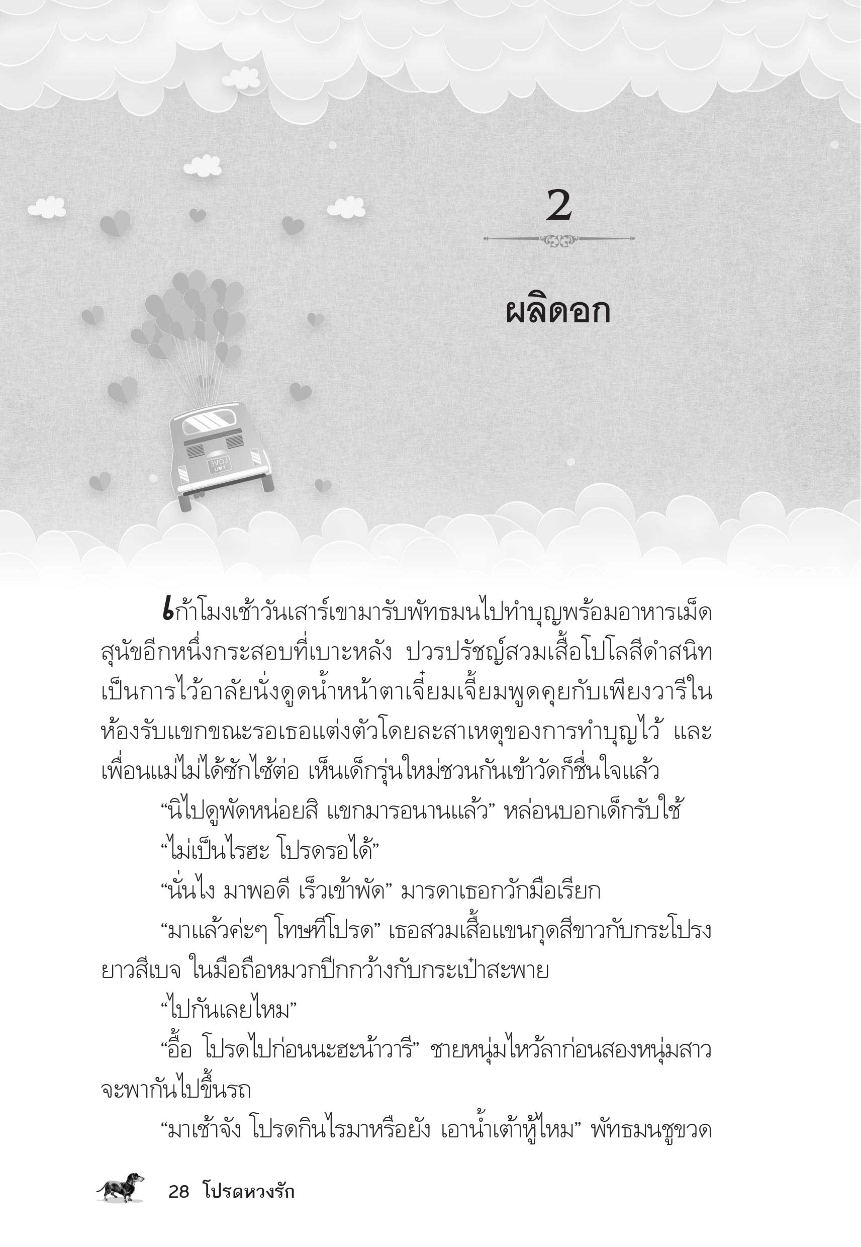 page-24