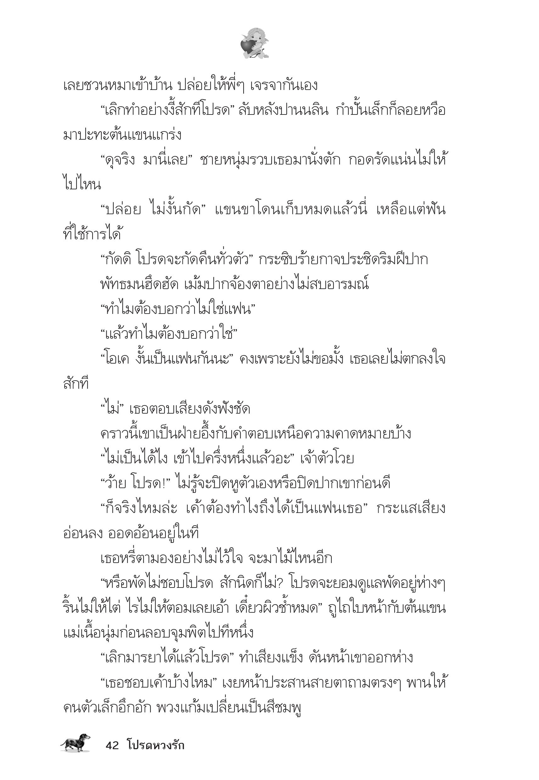 page-38