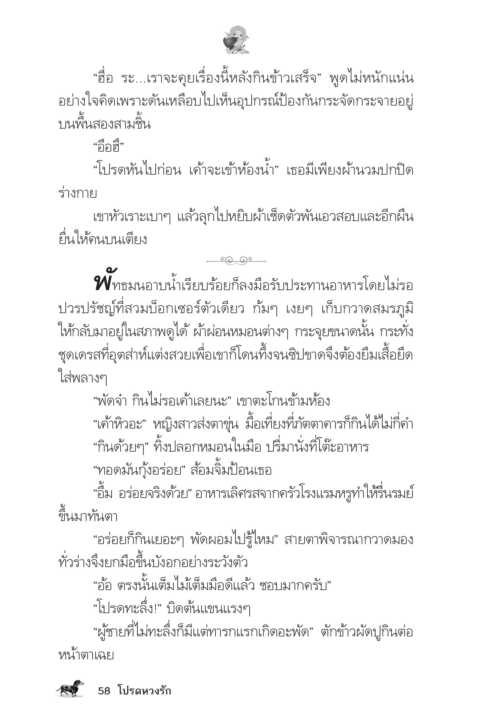 page-54