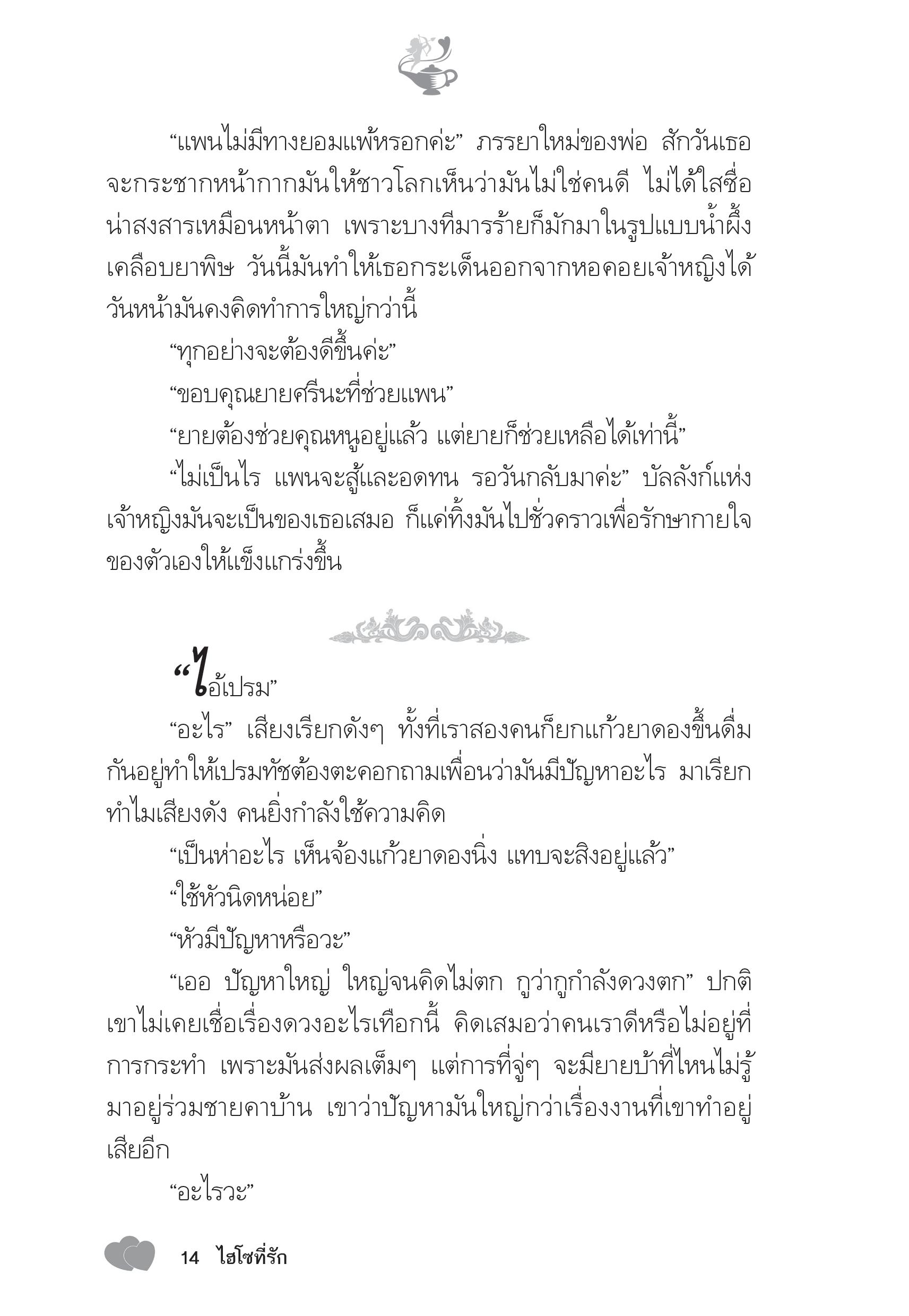 page-9