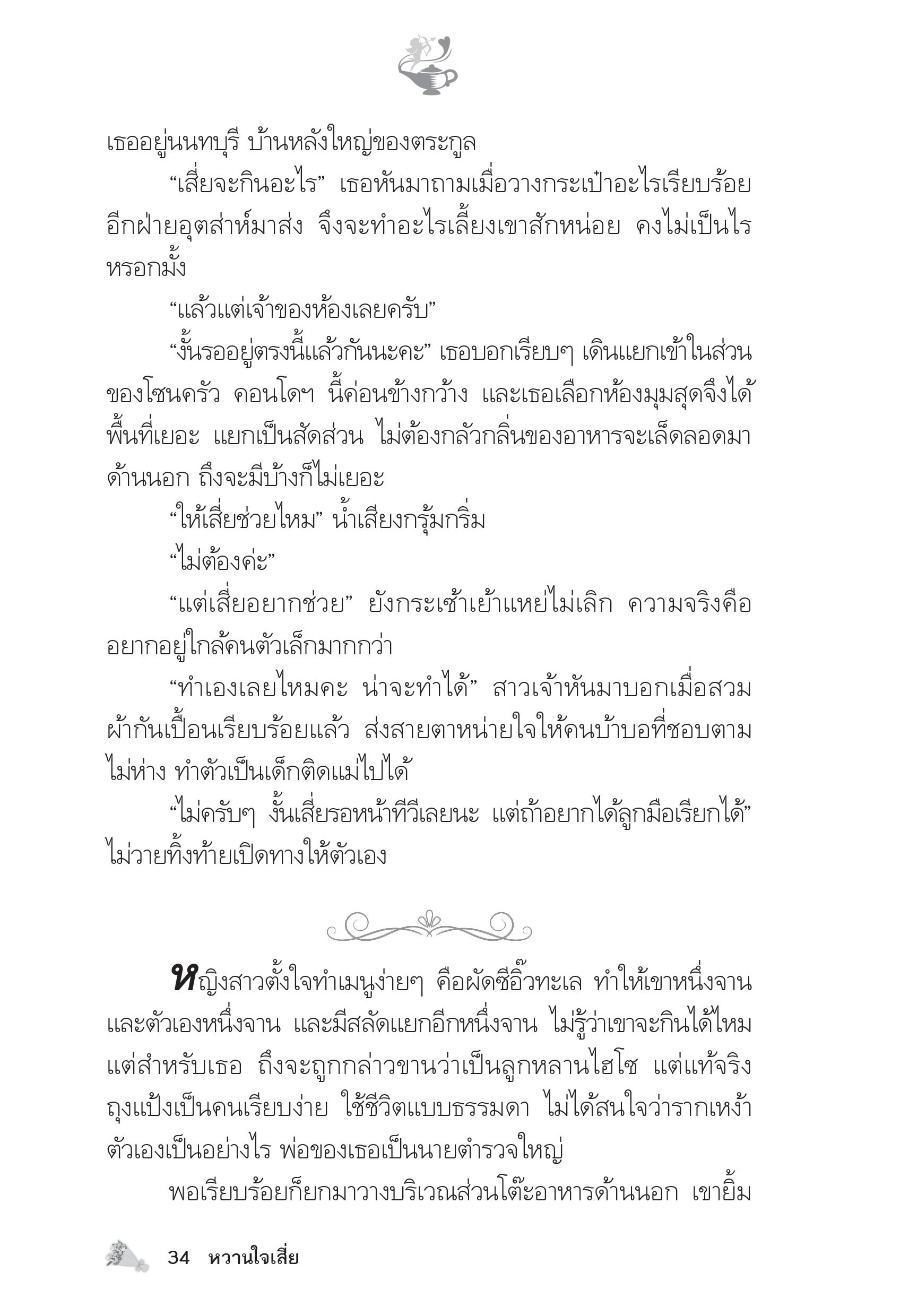 page-29