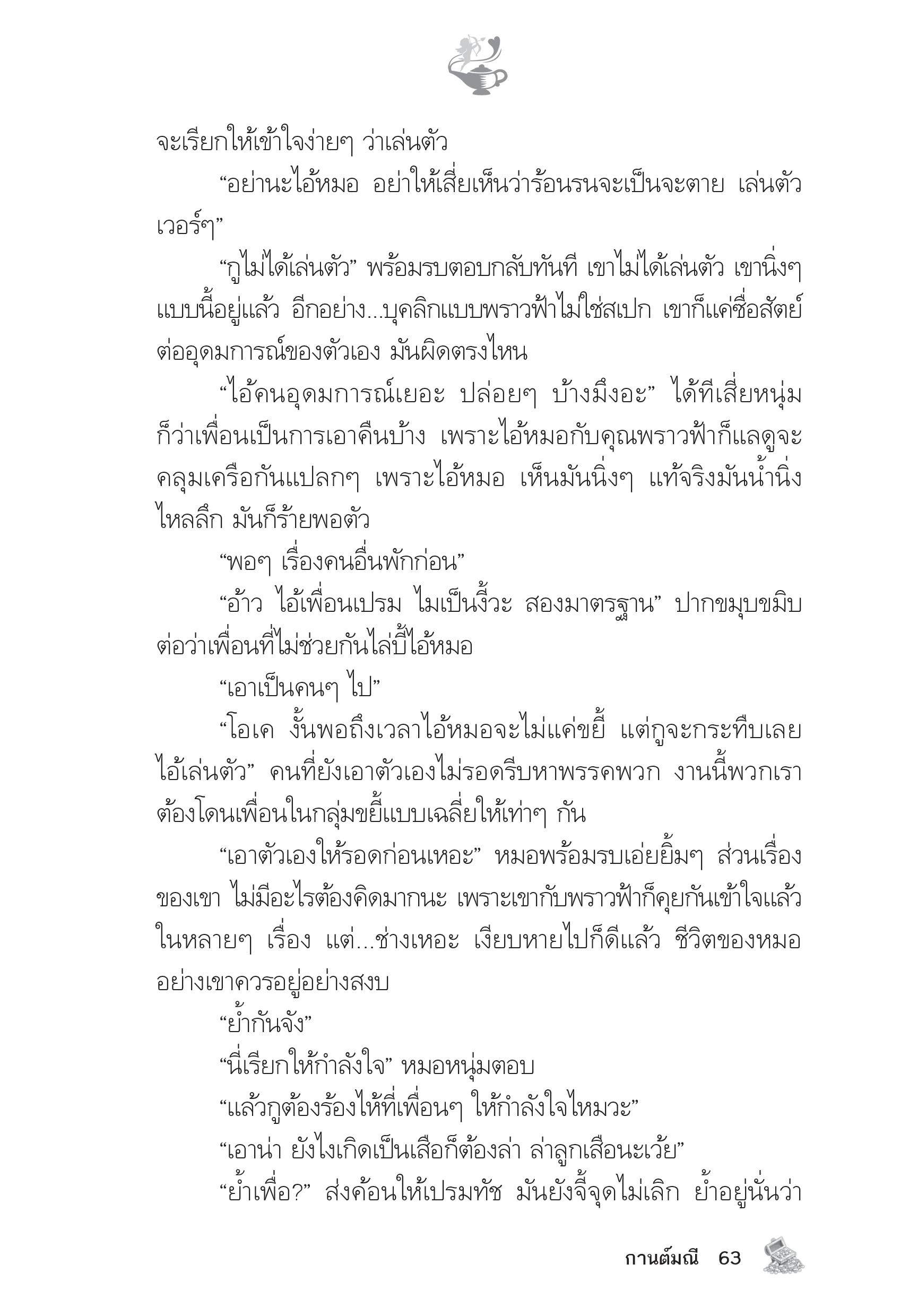 page-58