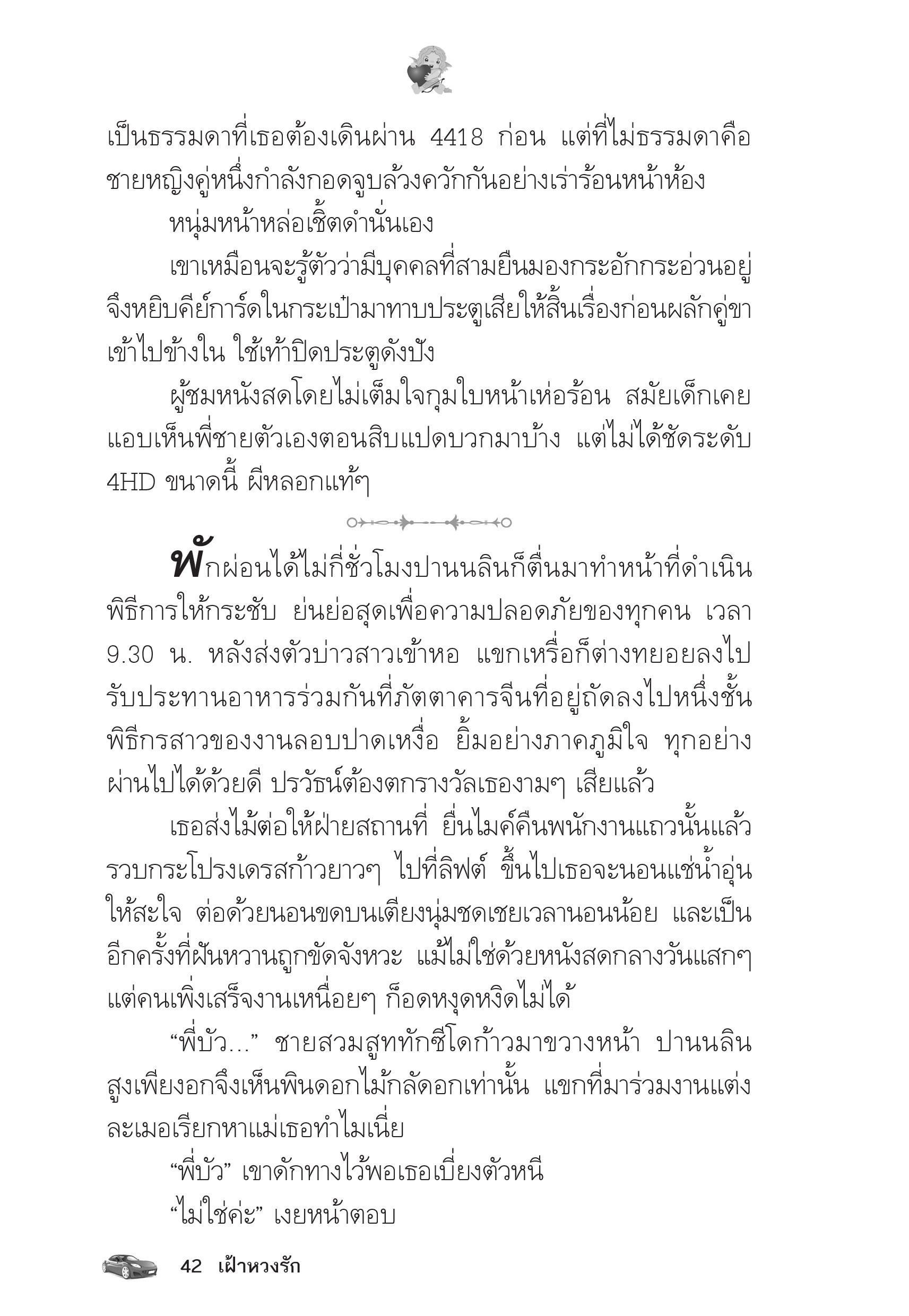 page-38