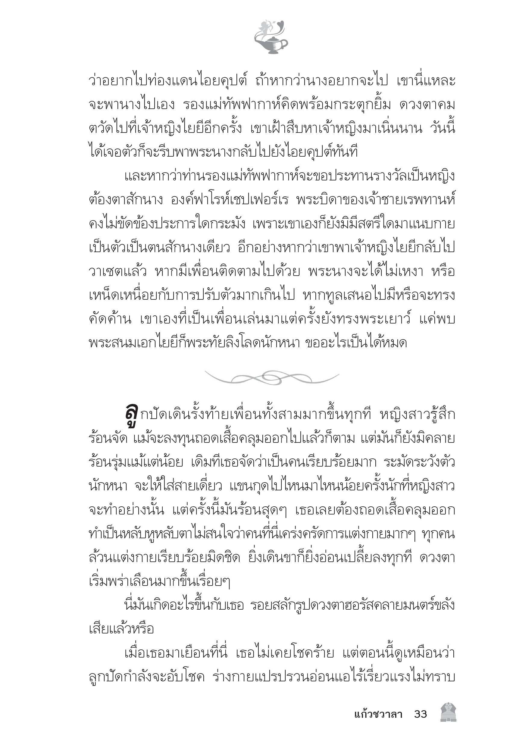 page-28