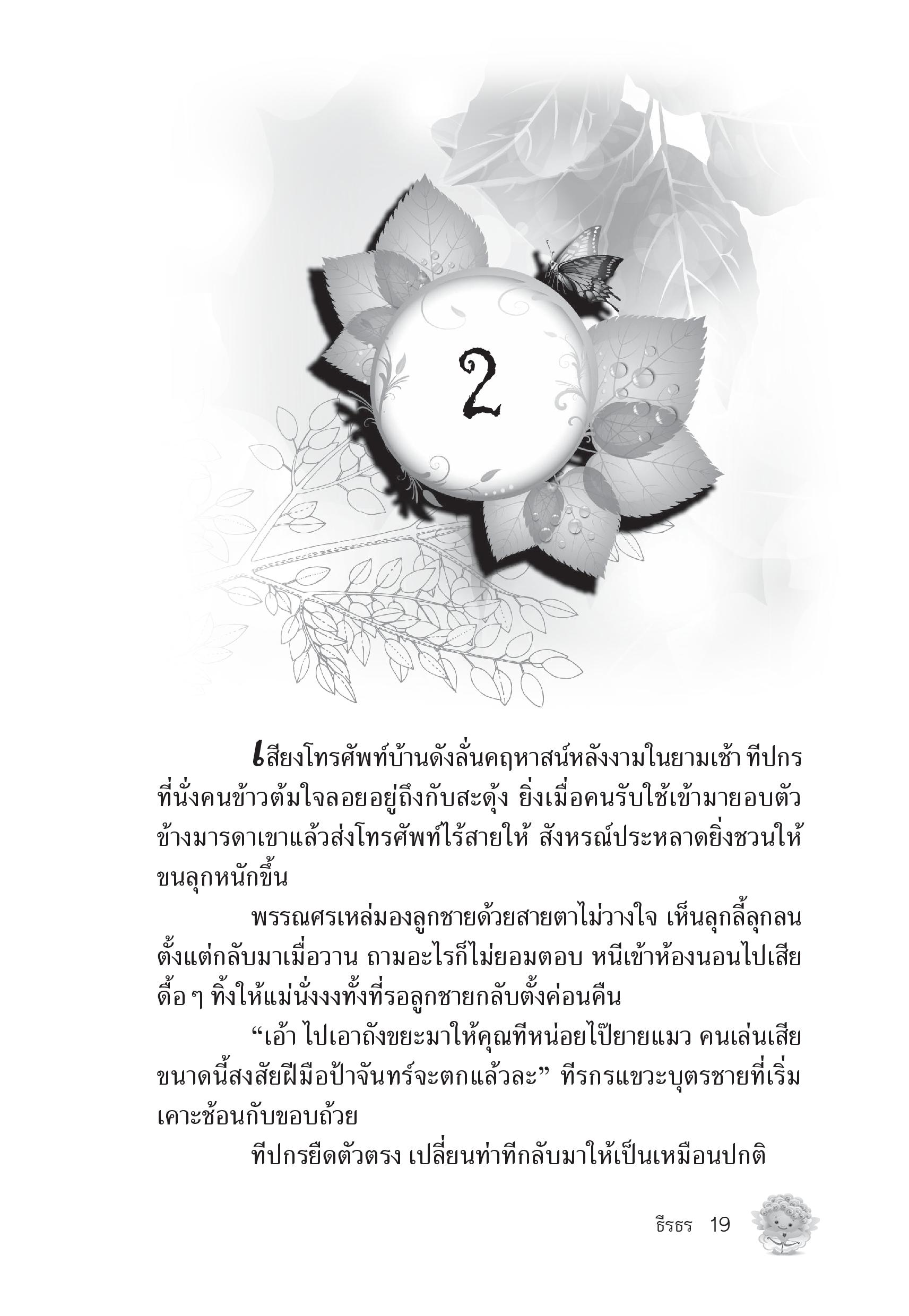 page-14