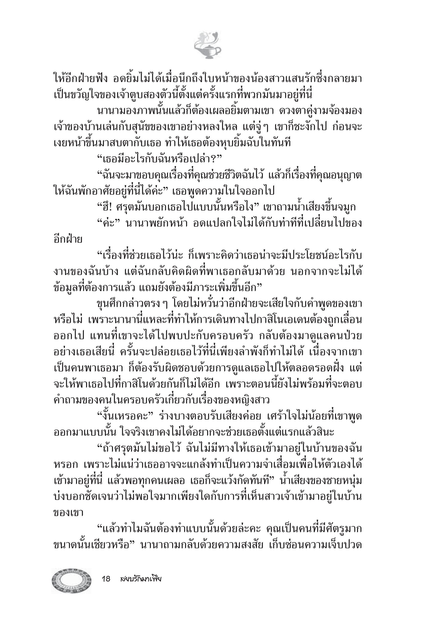 page-12